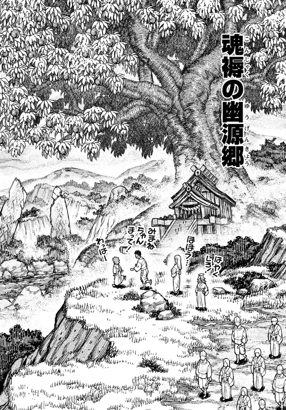 つぐもも 第140話 - 4