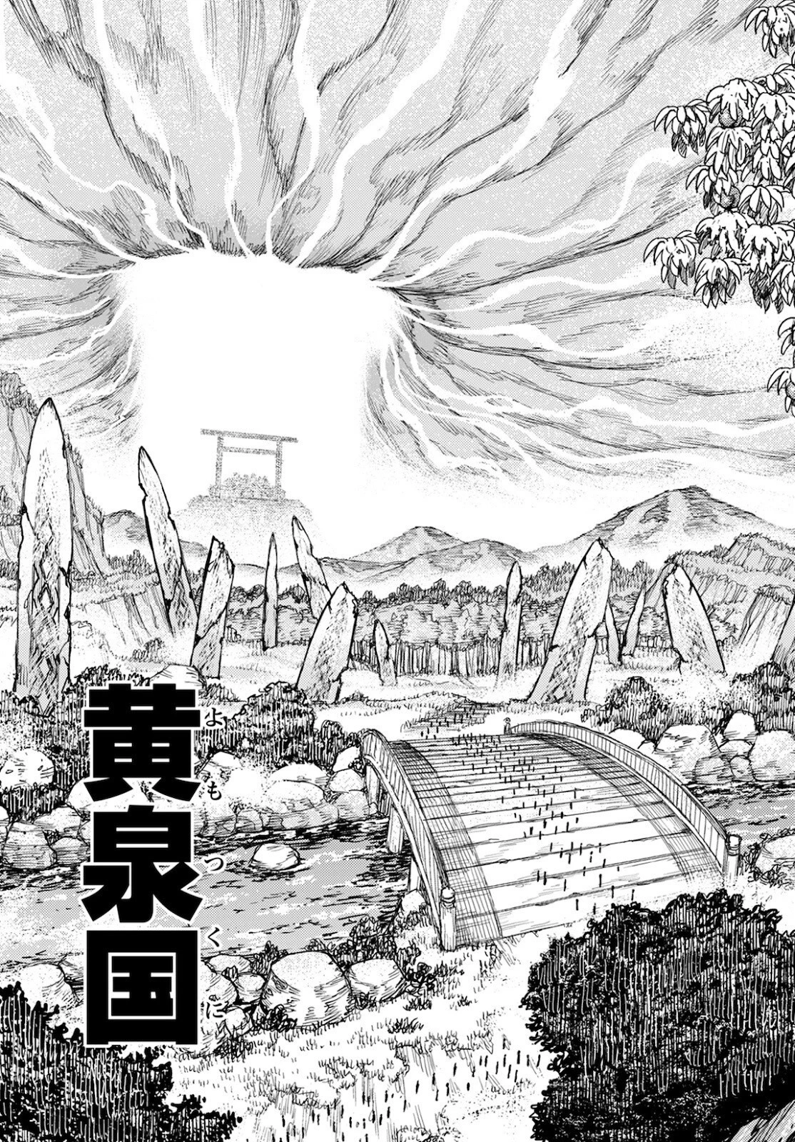 つぐもも 第140話 - 5