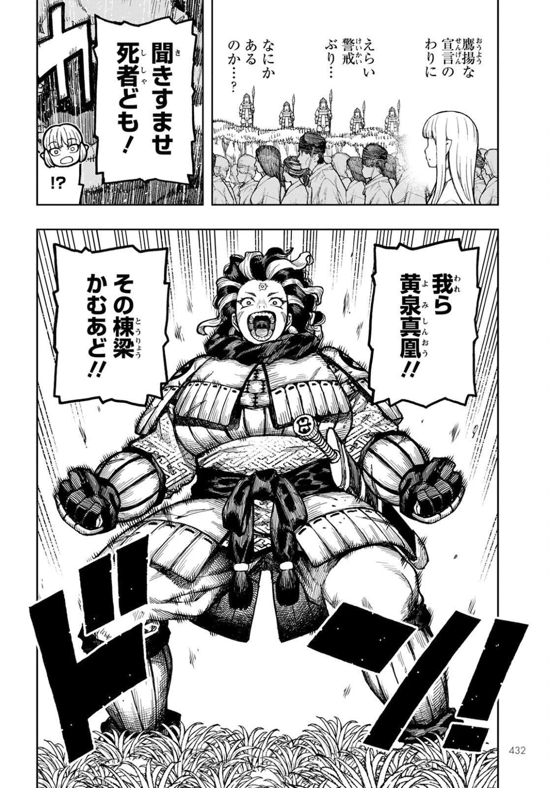 つぐもも 第140話 - 8