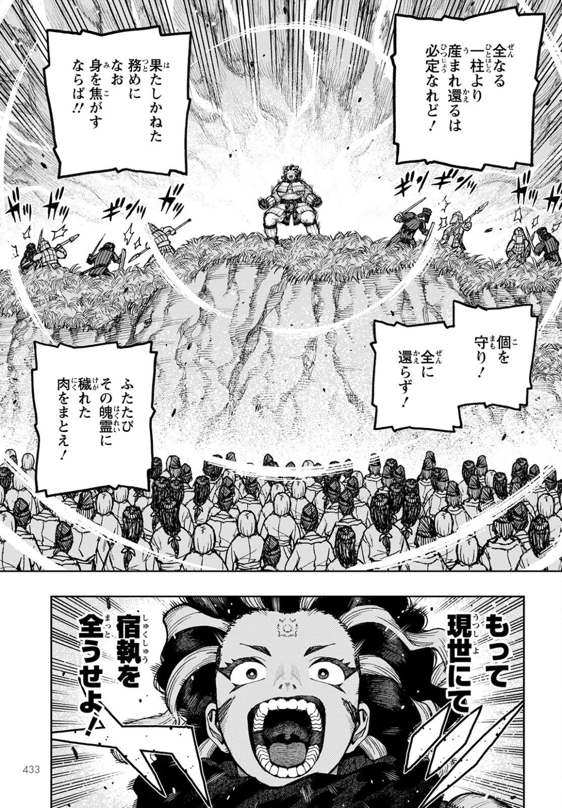 つぐもも 第140話 - 9