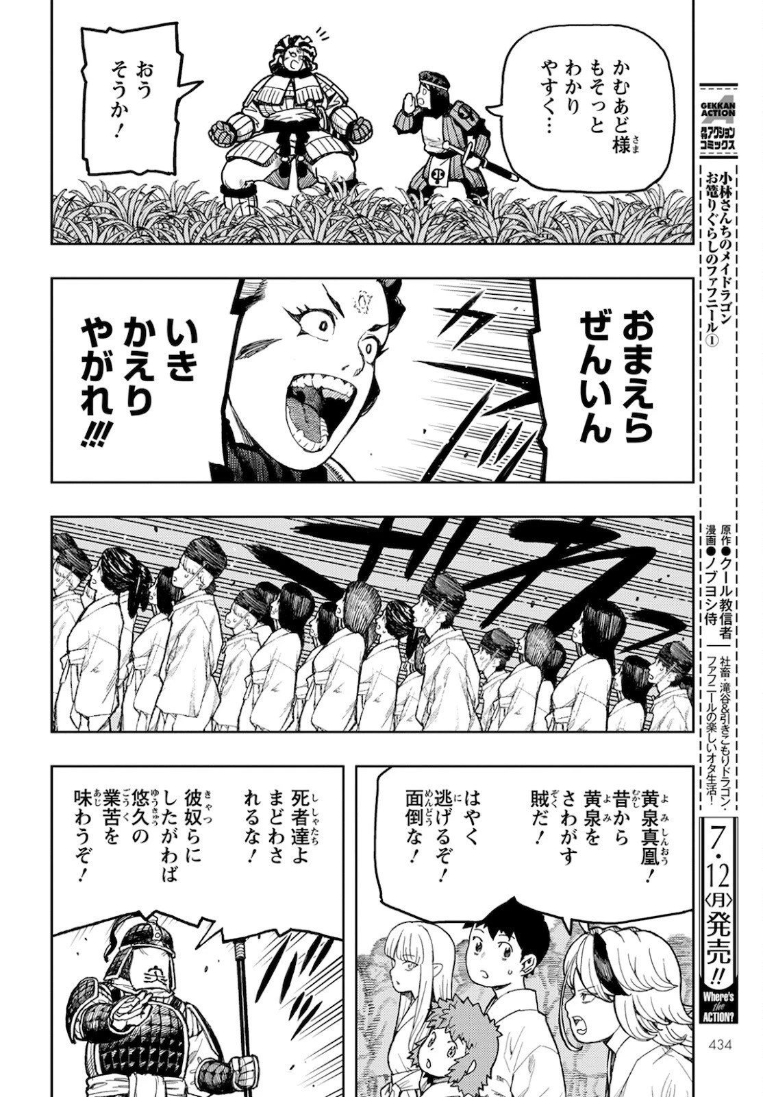 つぐもも 第140話 - 10
