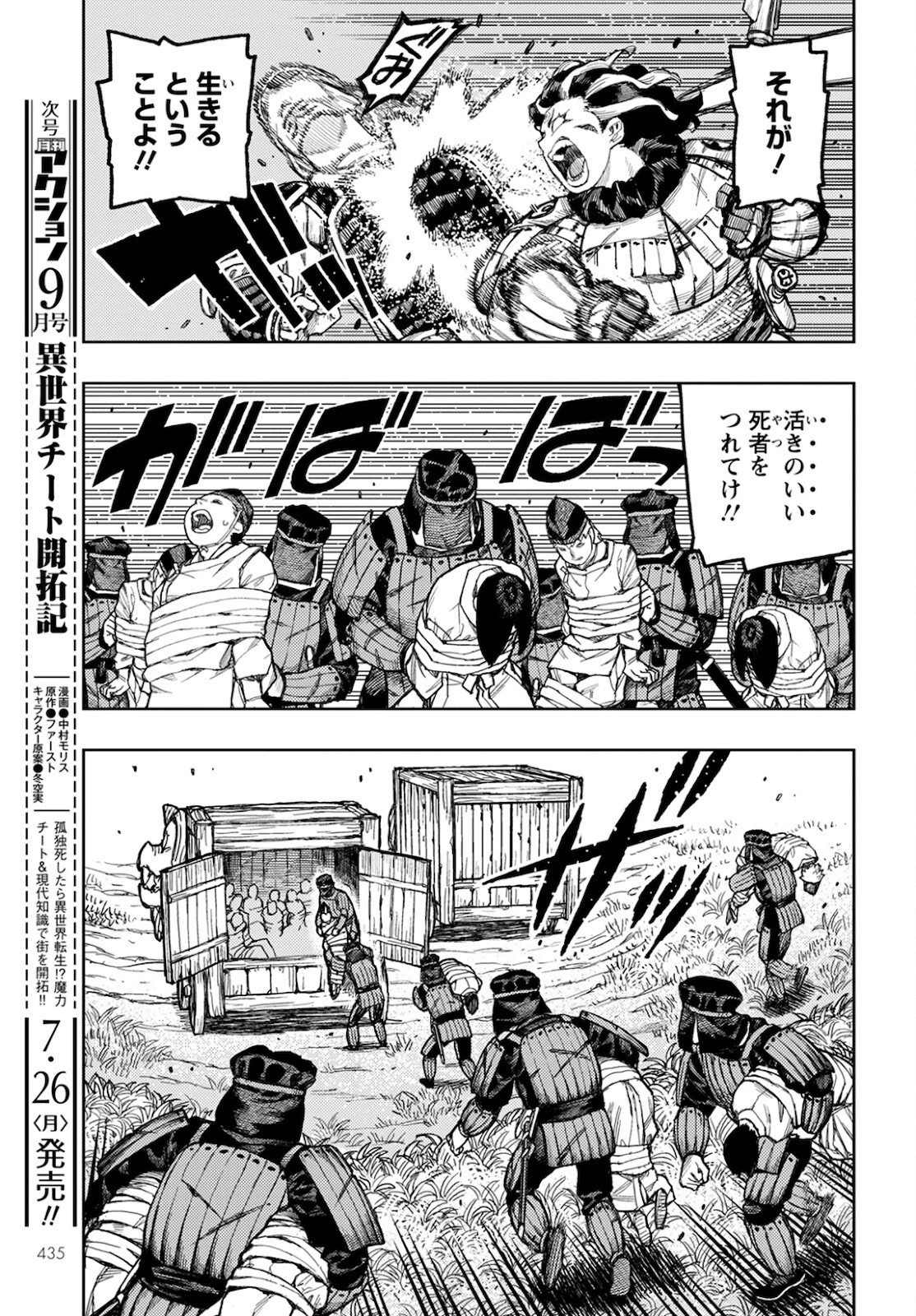 つぐもも 第140話 - 11