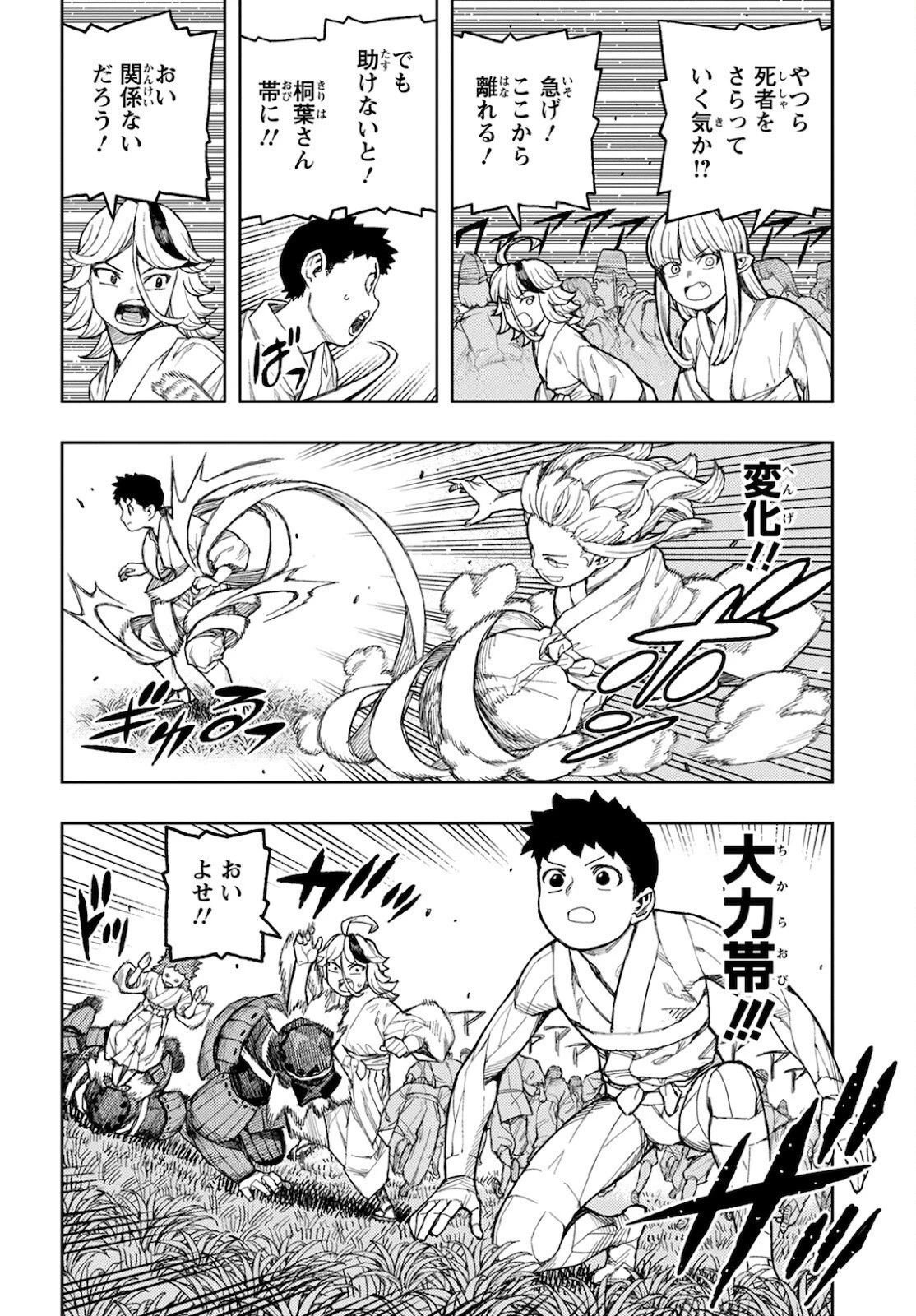 つぐもも 第140話 - 12