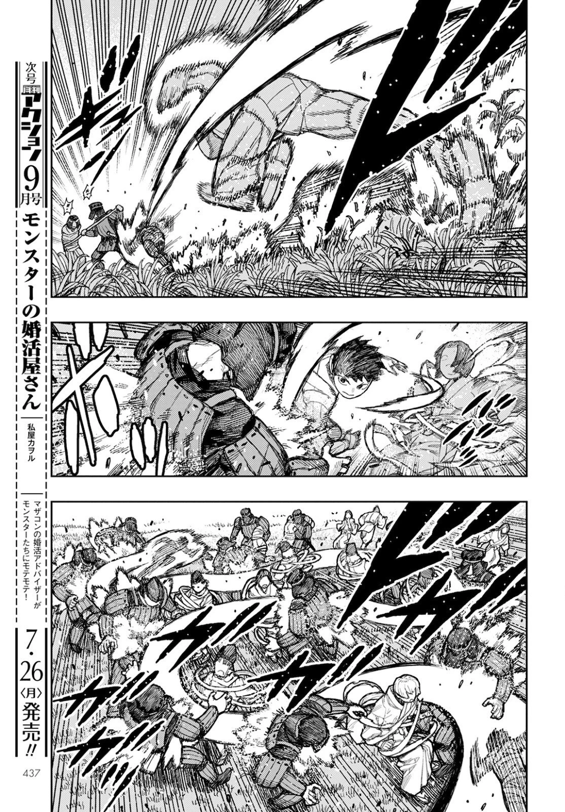つぐもも 第140話 - 13