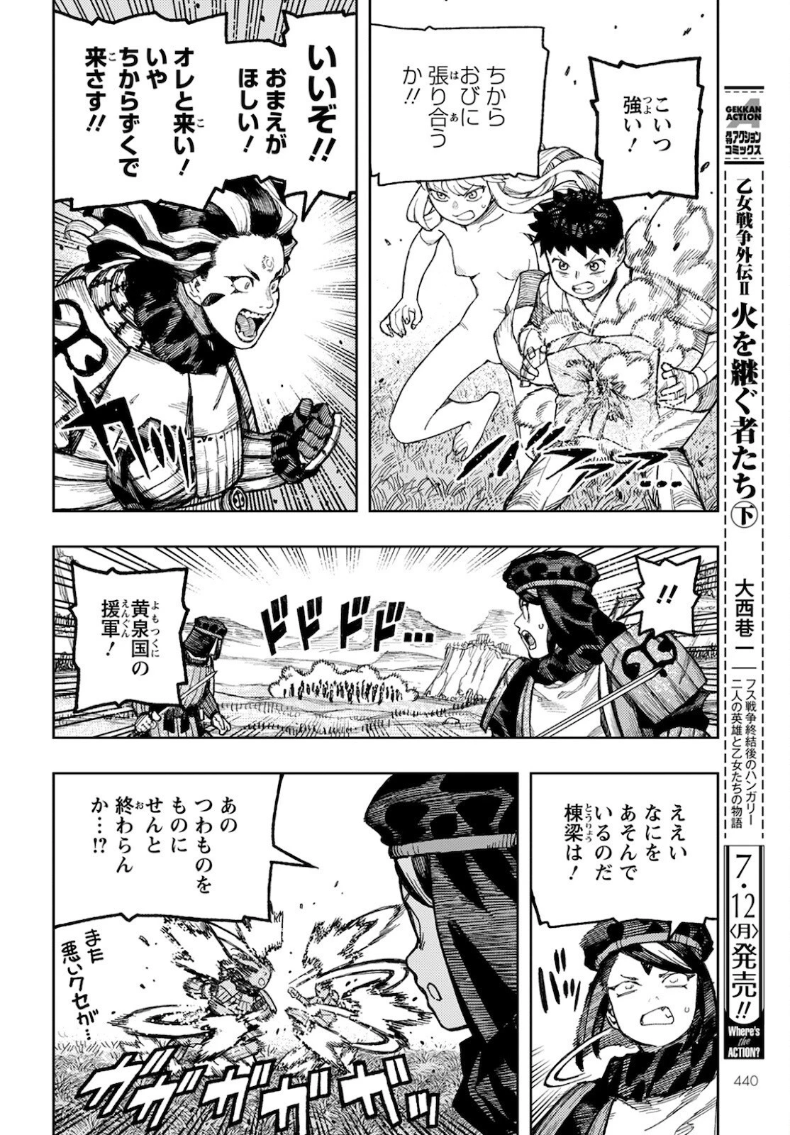 つぐもも 第140話 - 16