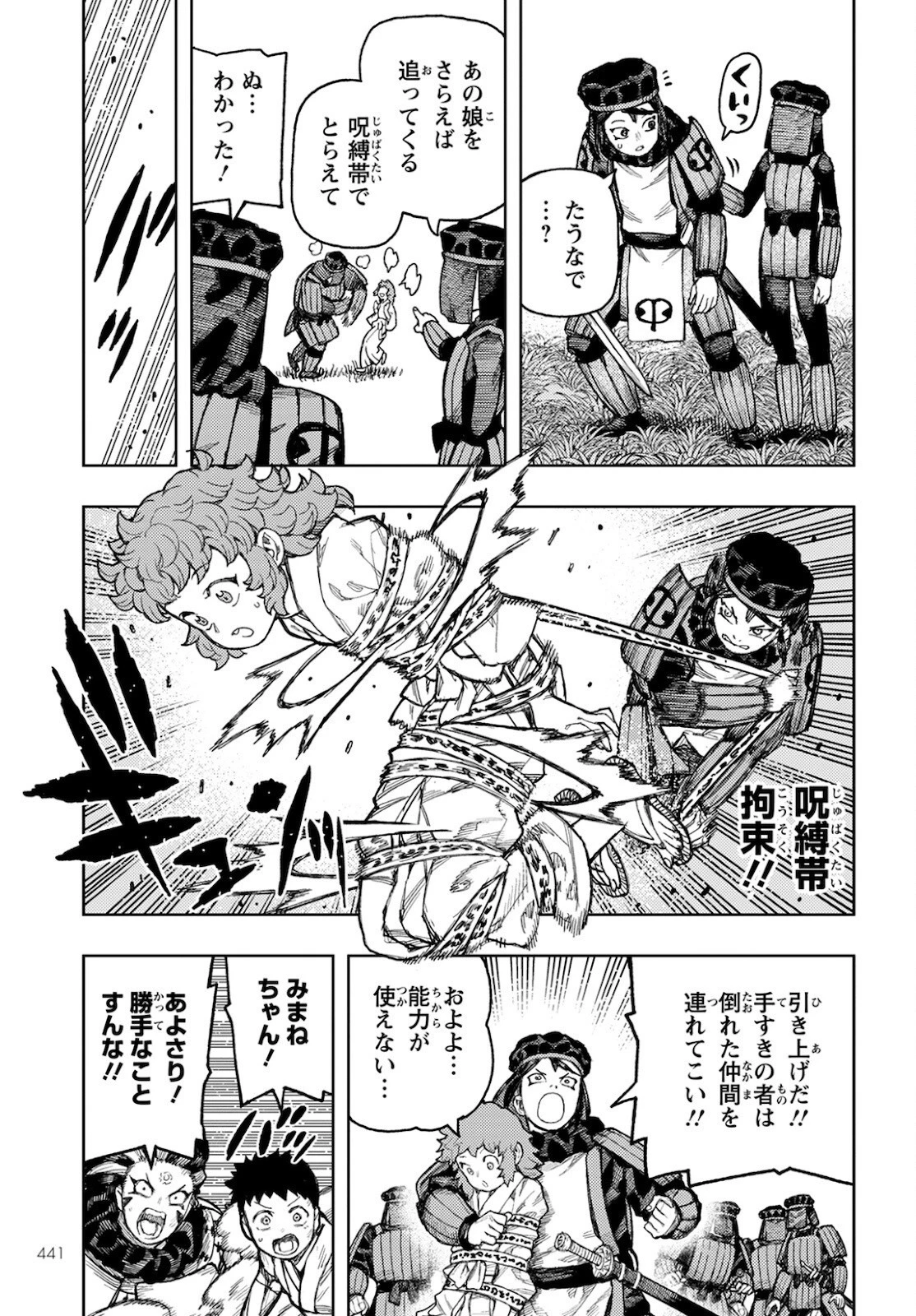 つぐもも 第140話 - 17