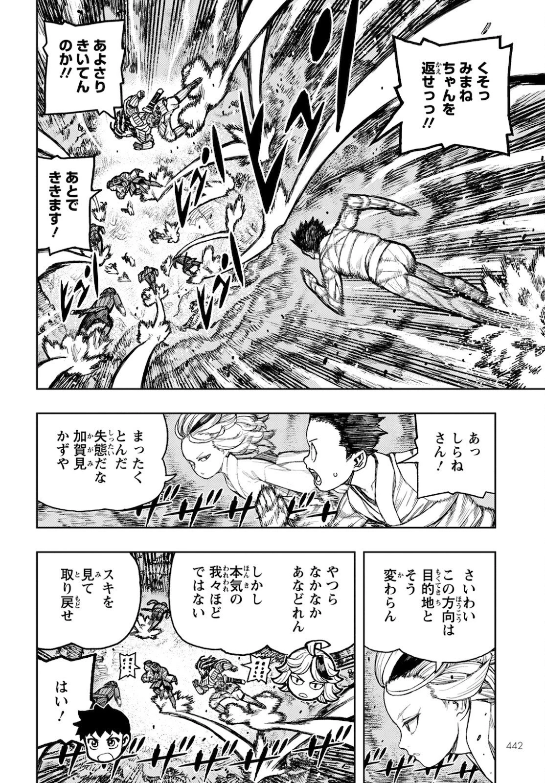 つぐもも 第140話 - 18