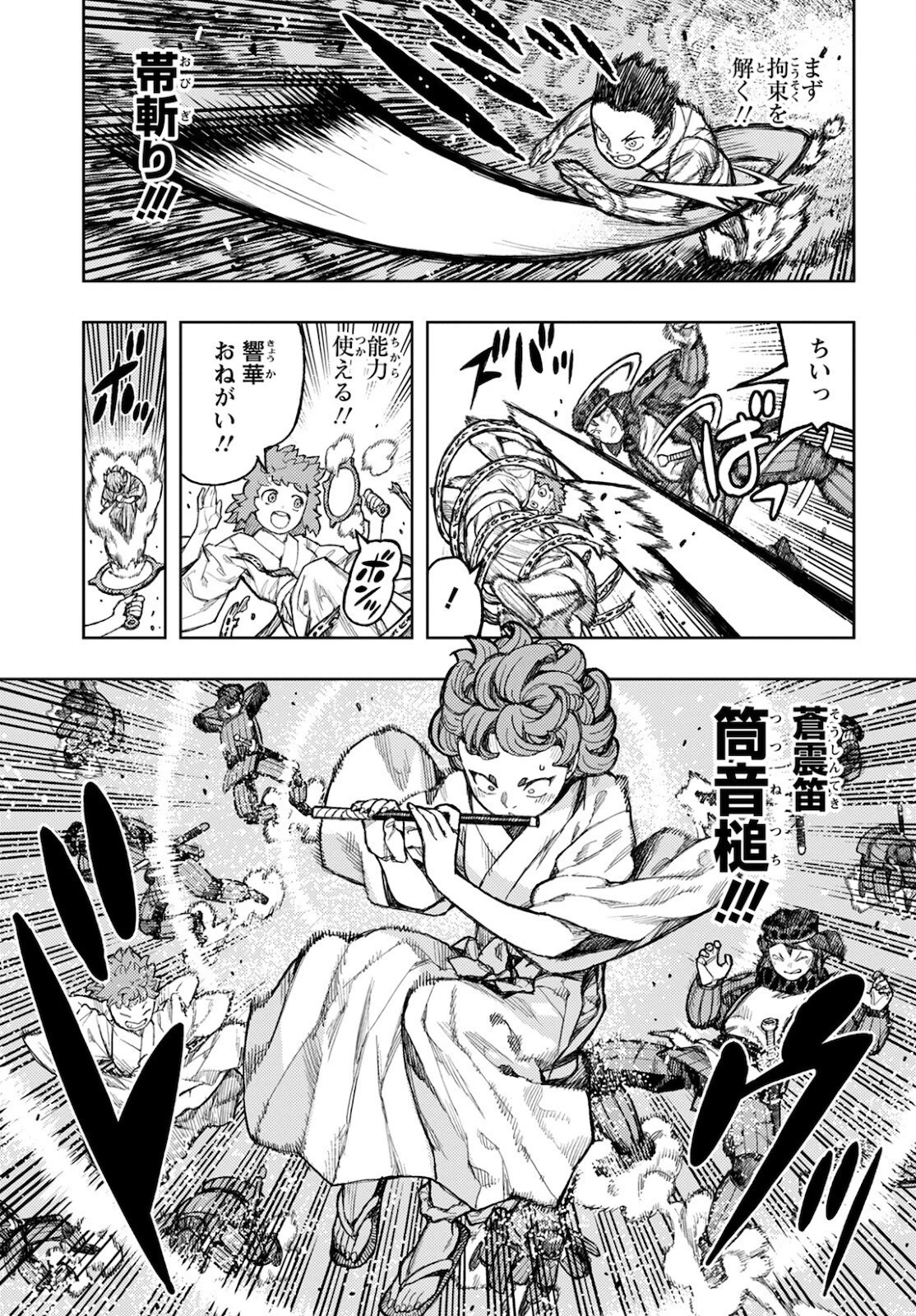つぐもも 第140話 - 19