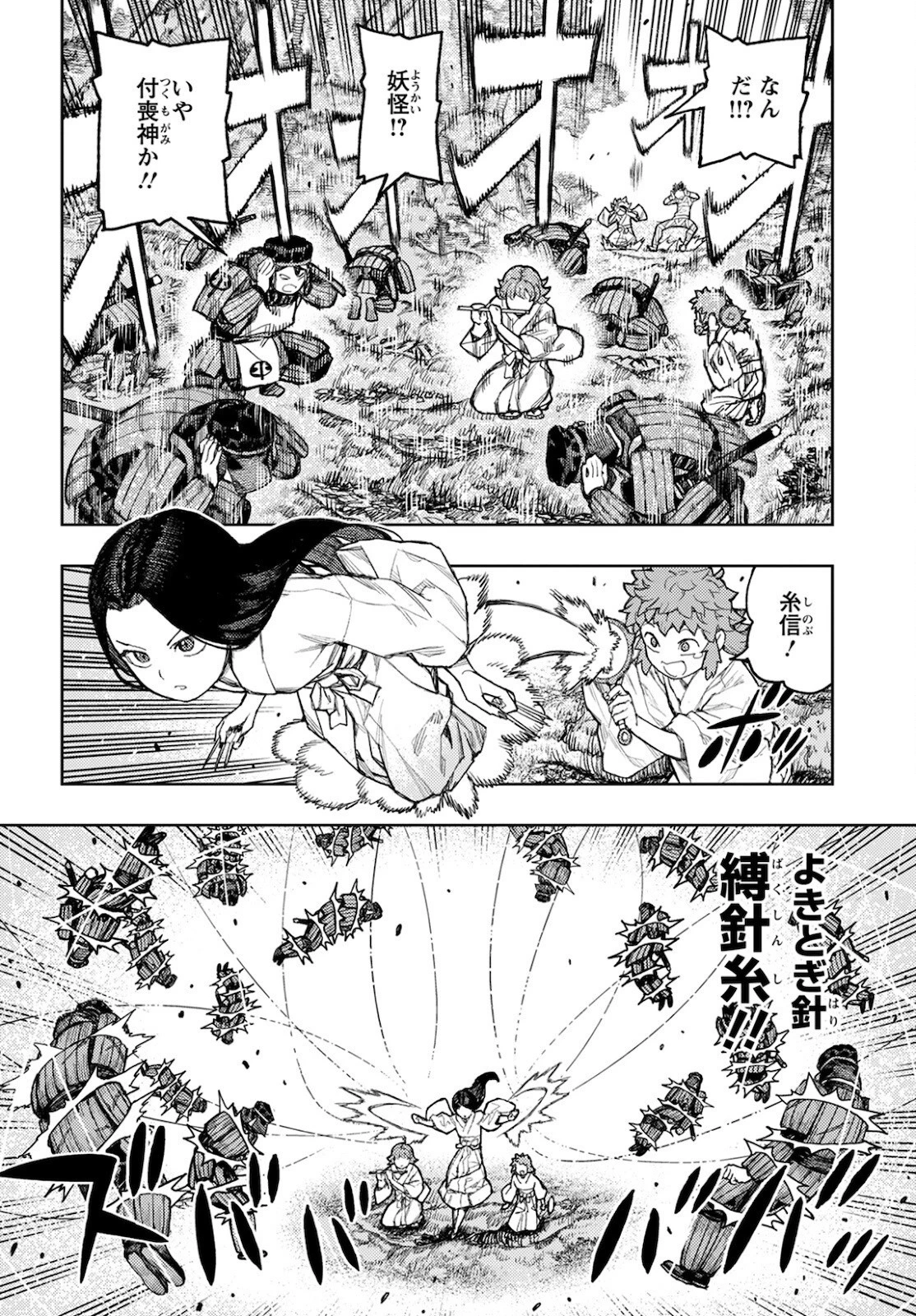 つぐもも 第140話 - 20