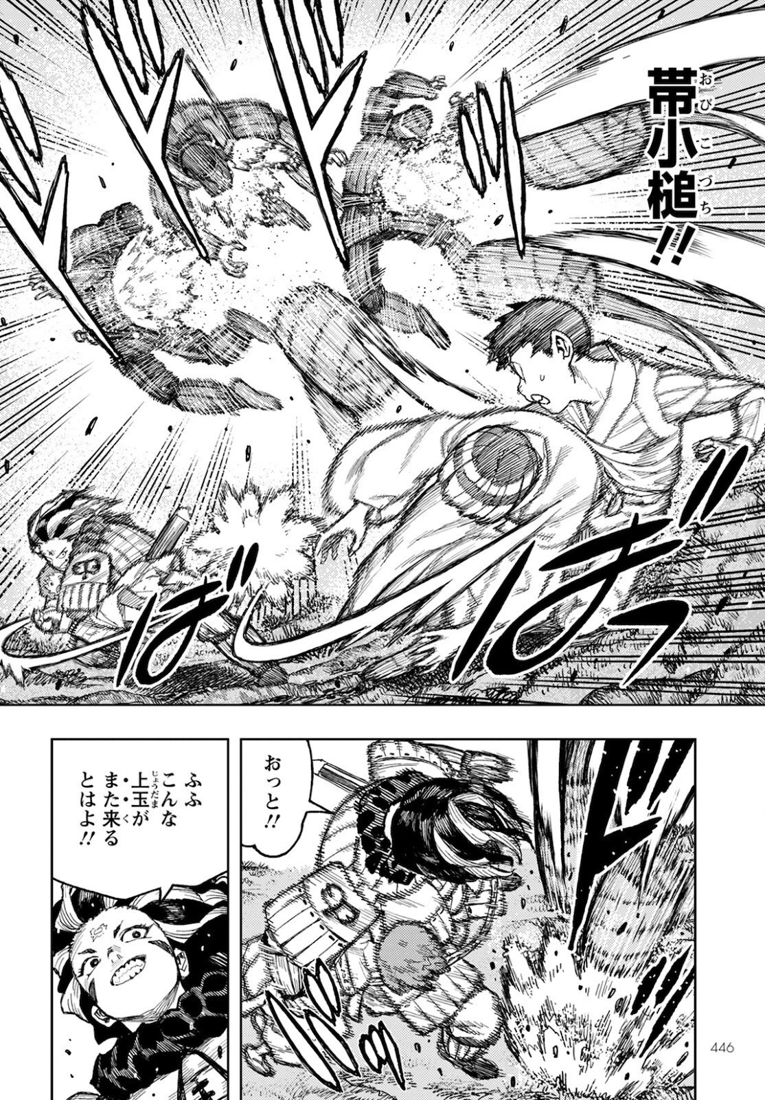 つぐもも 第140話 - 22
