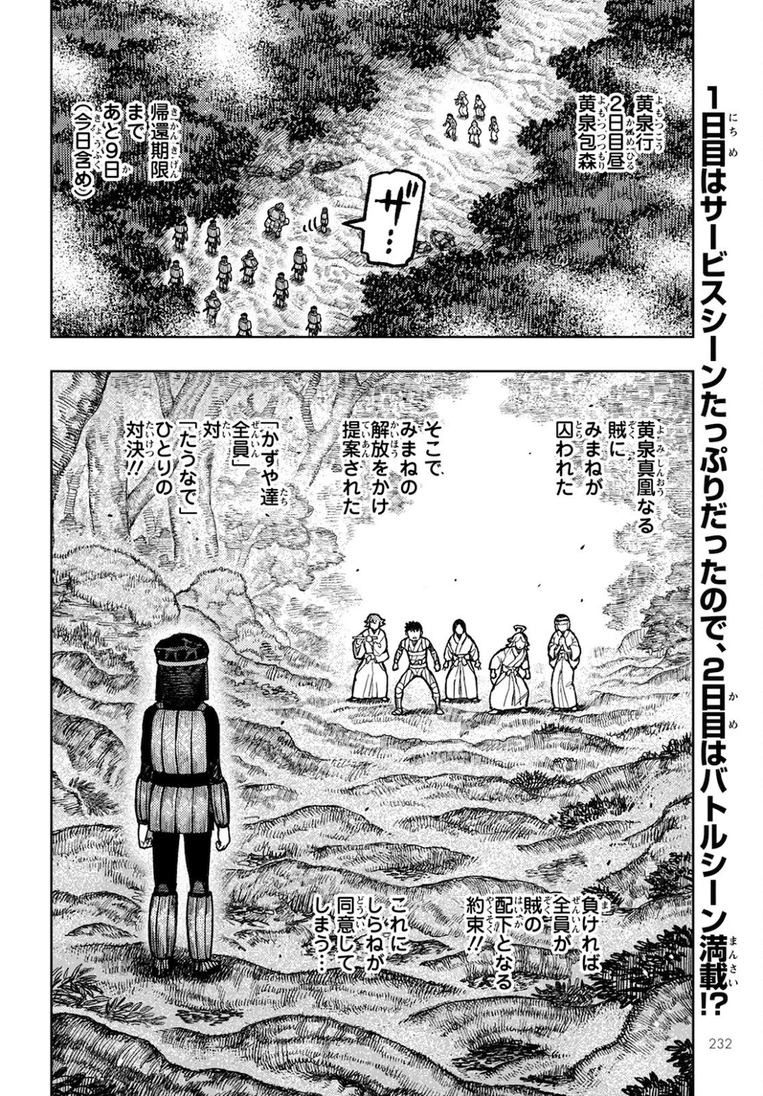 つぐもも 第141話 - 2