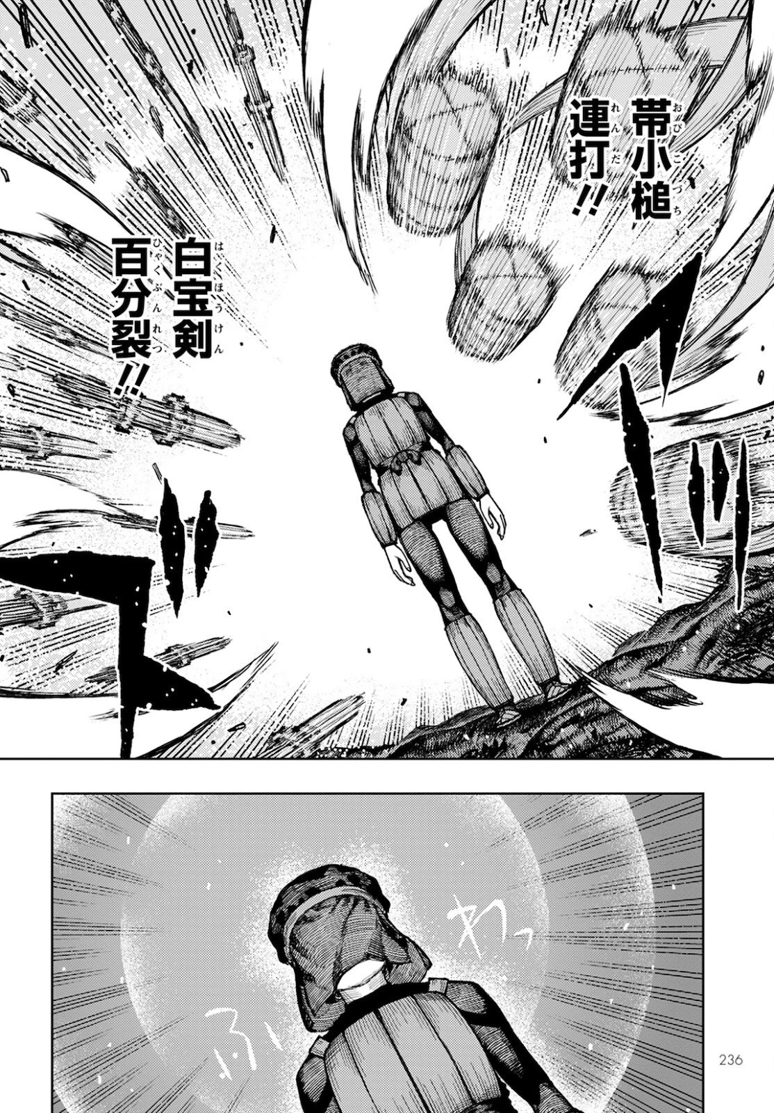 つぐもも 第141話 - 6