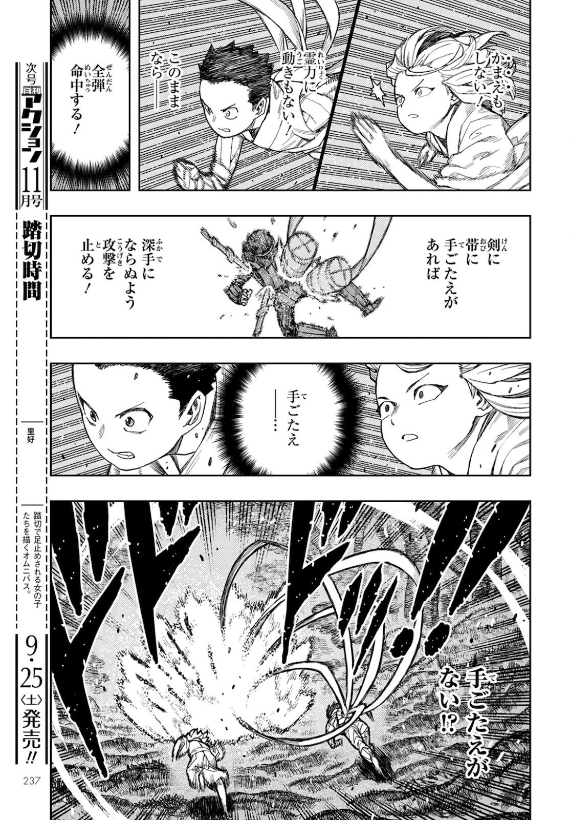 つぐもも 第141話 - 7