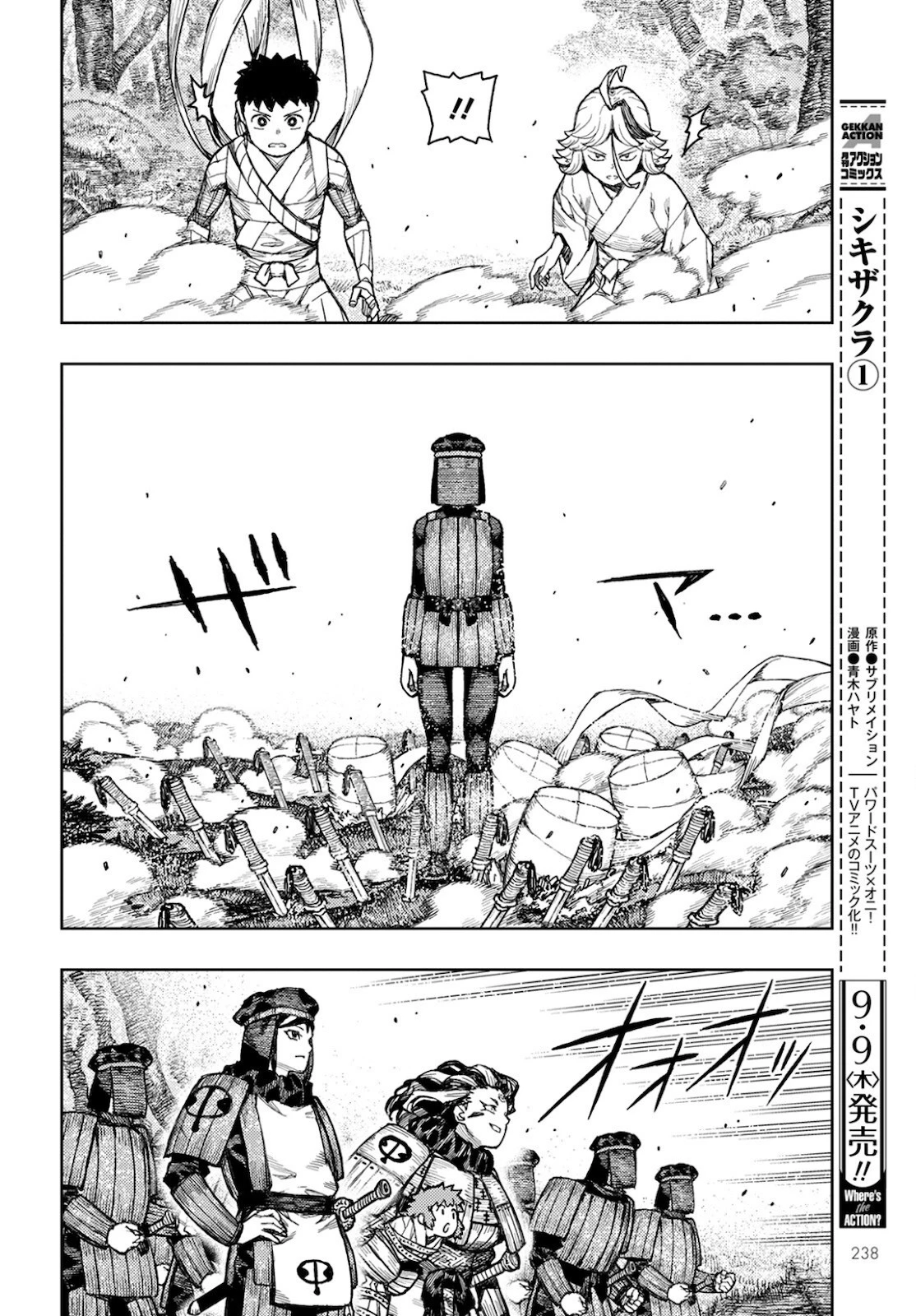 つぐもも 第141話 - 8