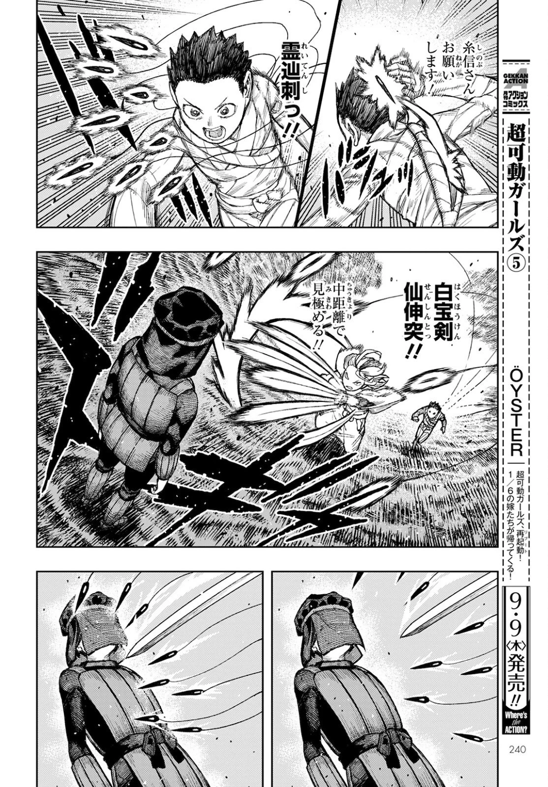 つぐもも 第141話 - 10