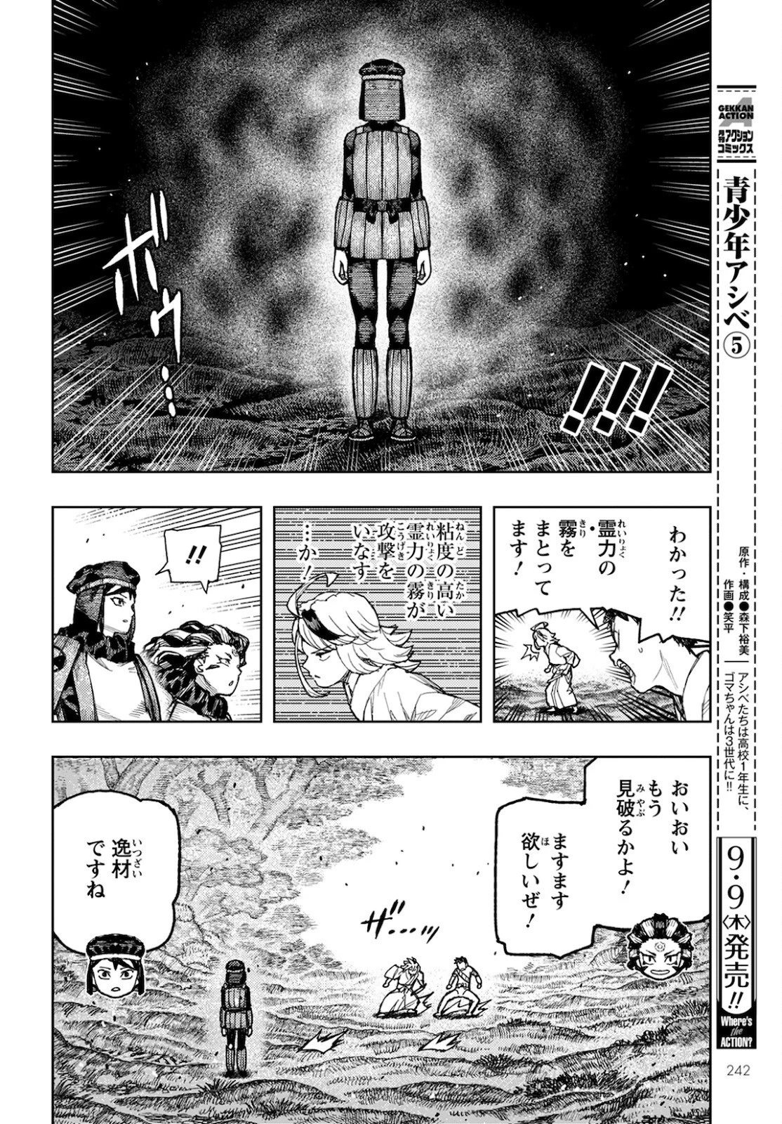 つぐもも 第141話 - 12