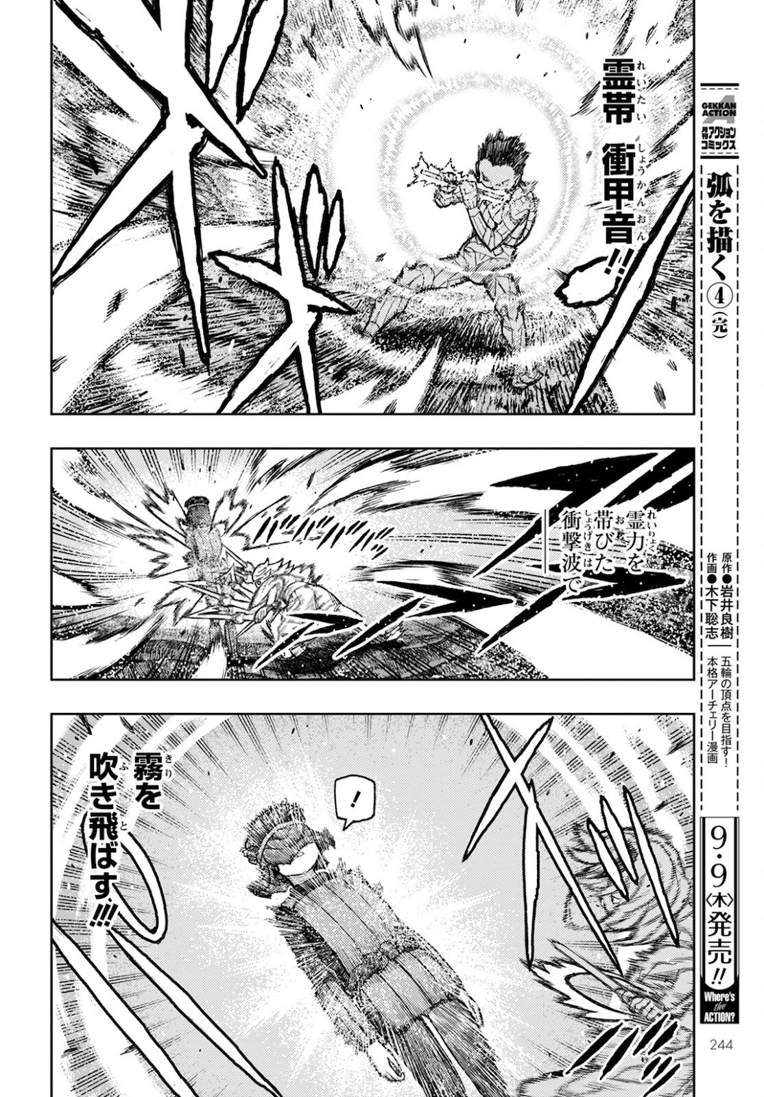 つぐもも 第141話 - 14