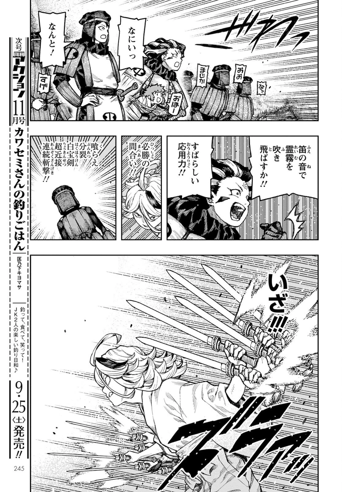 つぐもも 第141話 - 15