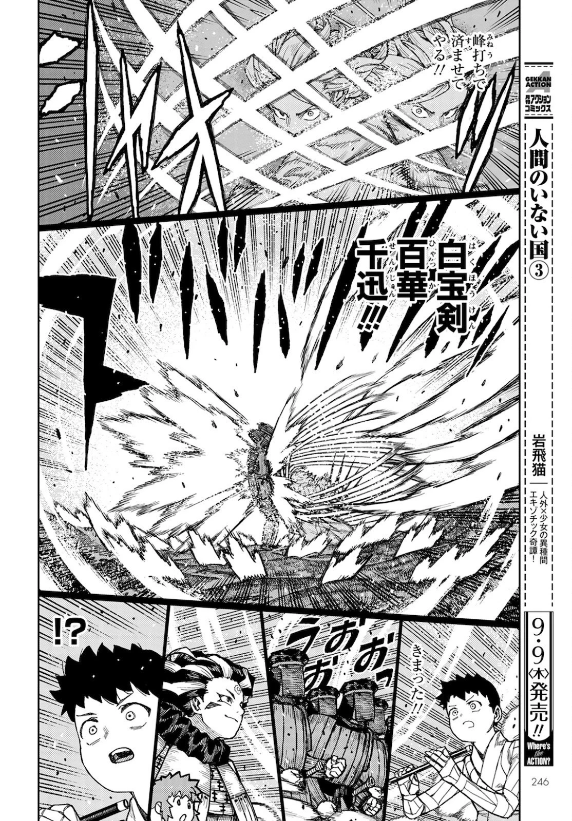 つぐもも 第141話 - 16