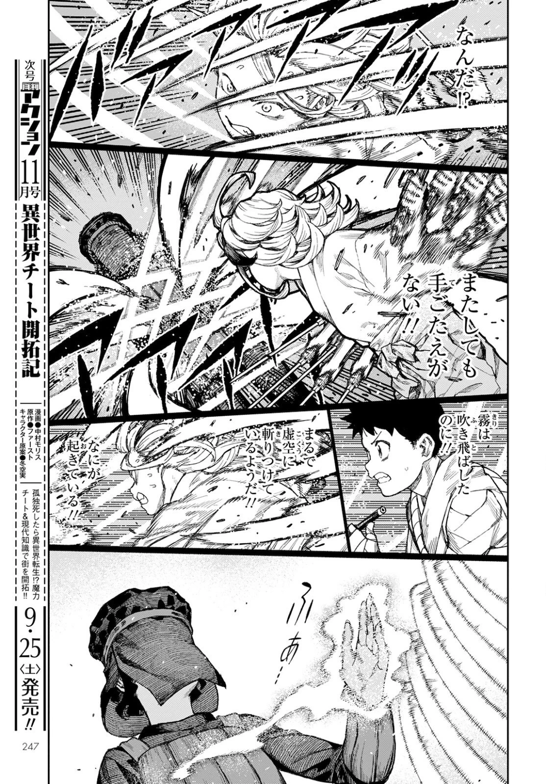 つぐもも 第141話 - 17