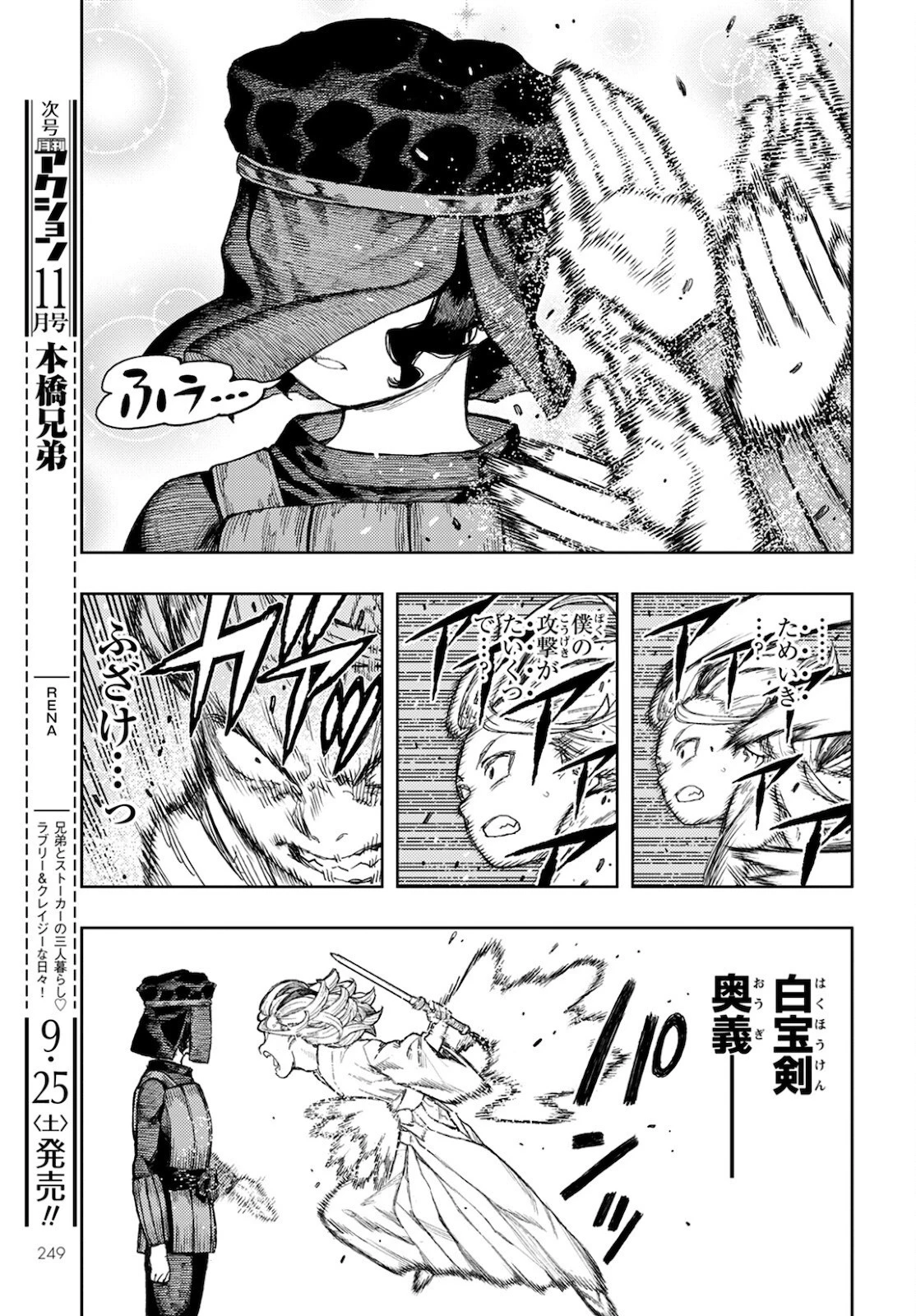 つぐもも 第141話 - 19