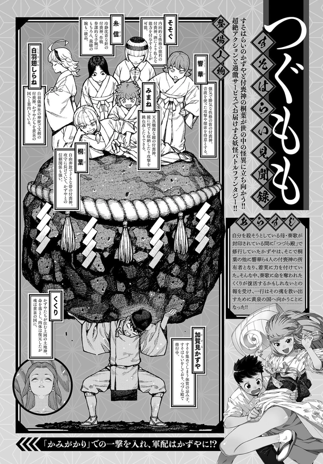 つぐもも 第143話 - 1
