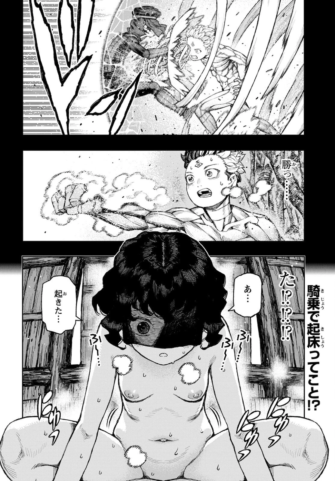 つぐもも 第143話 - 3