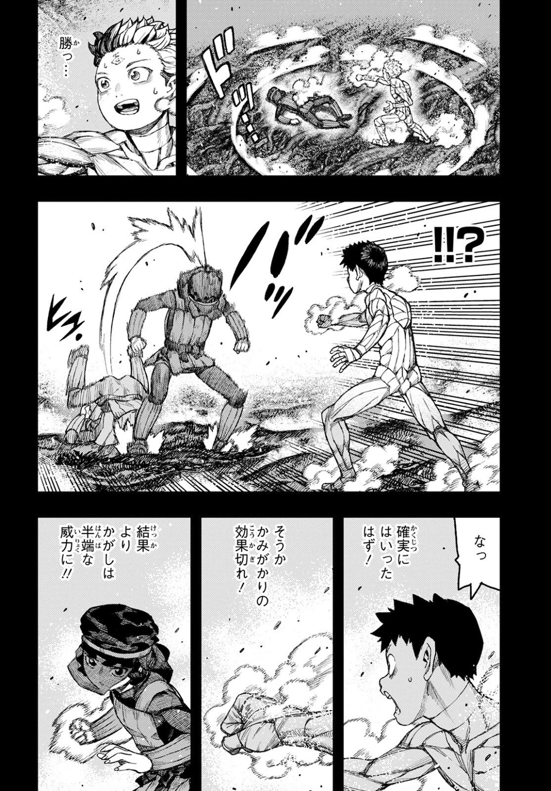 つぐもも 第143話 - 9