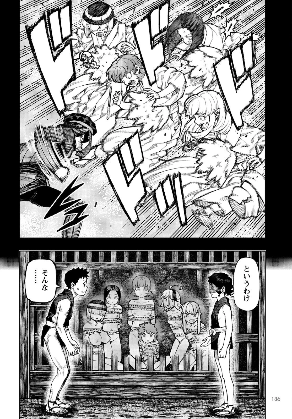 つぐもも 第143話 - 11