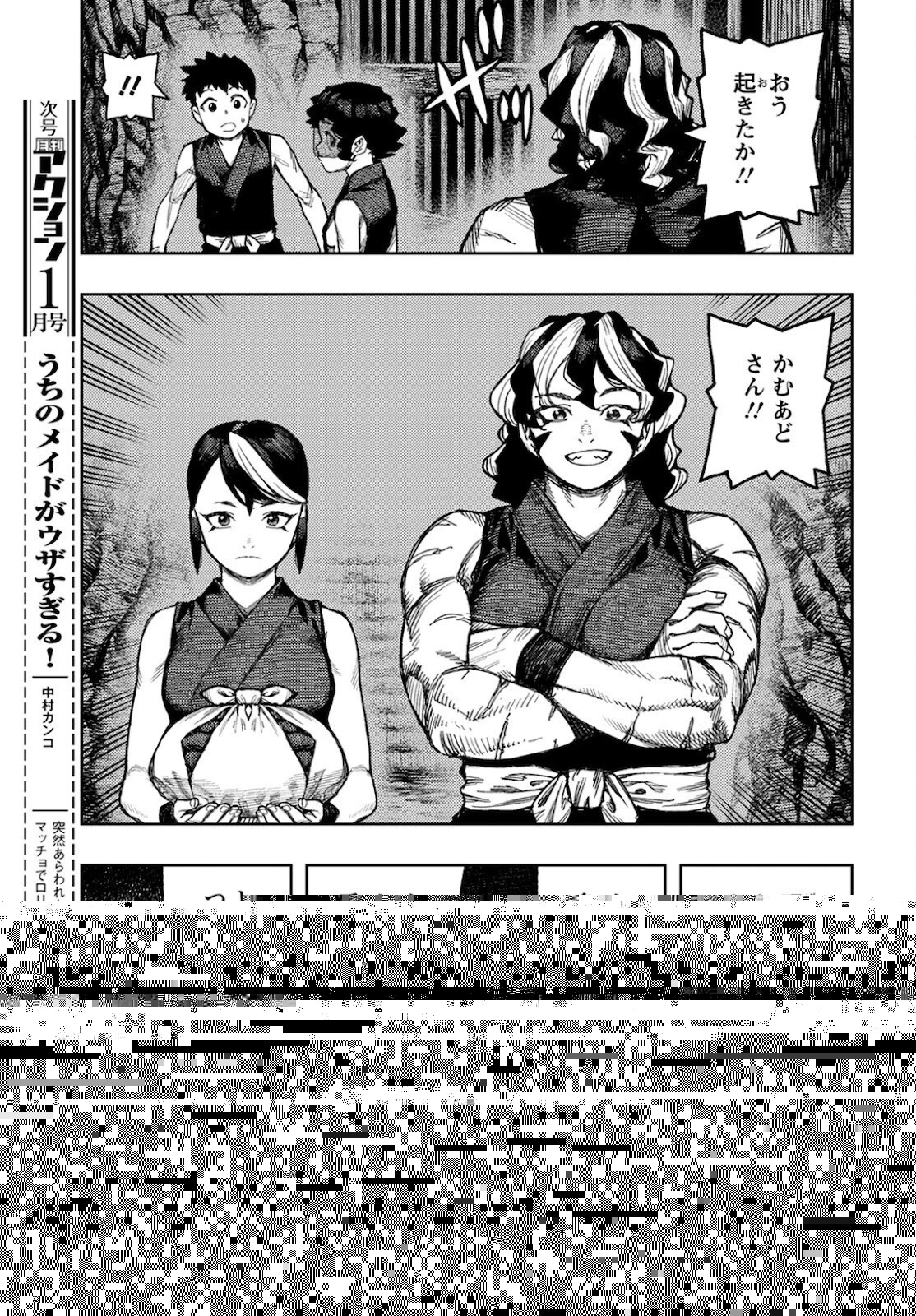 つぐもも 第143話 - 13
