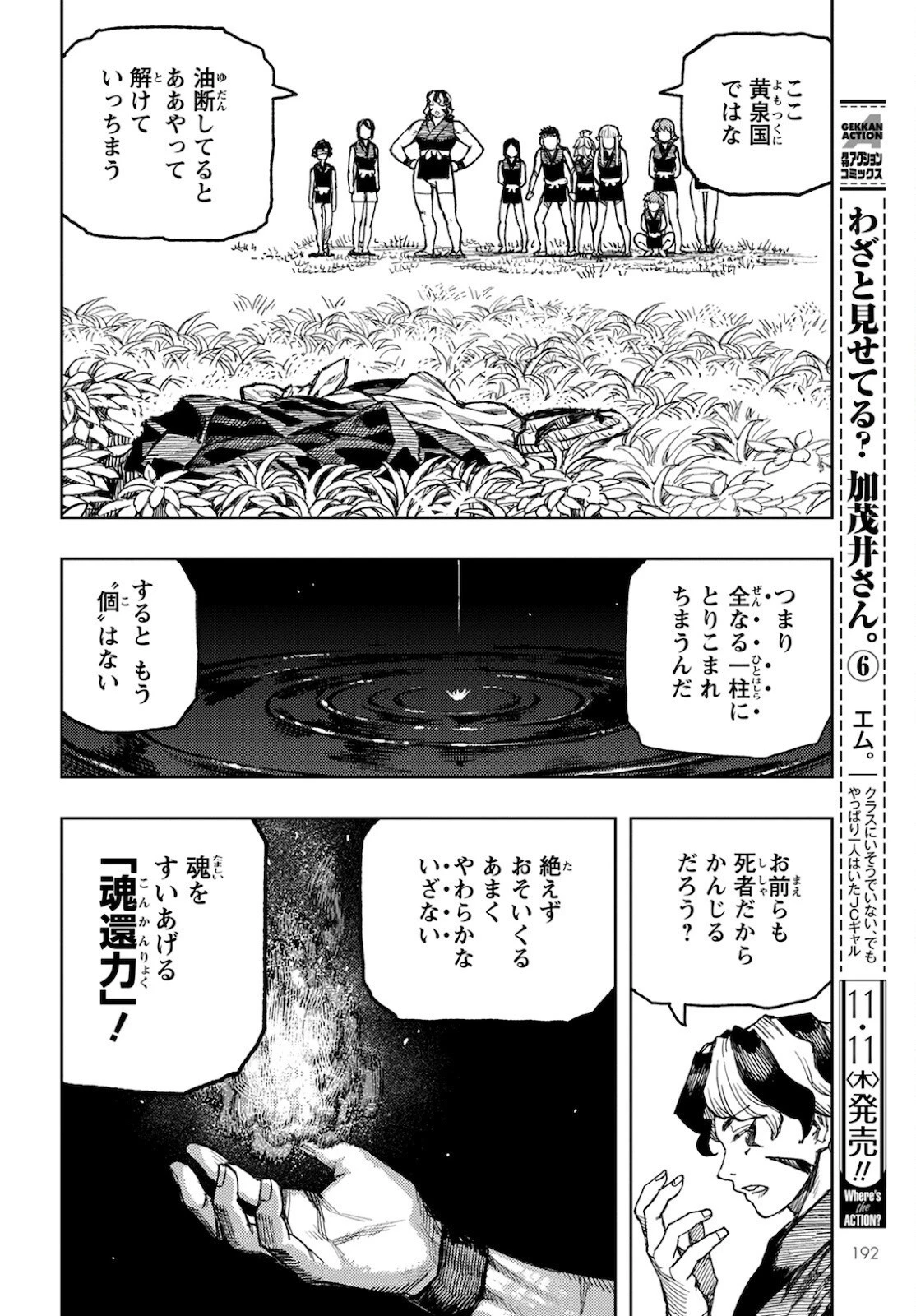 つぐもも 第143話 - 17