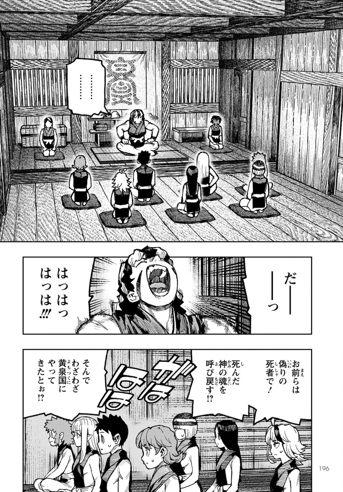 つぐもも 第143話 - 21