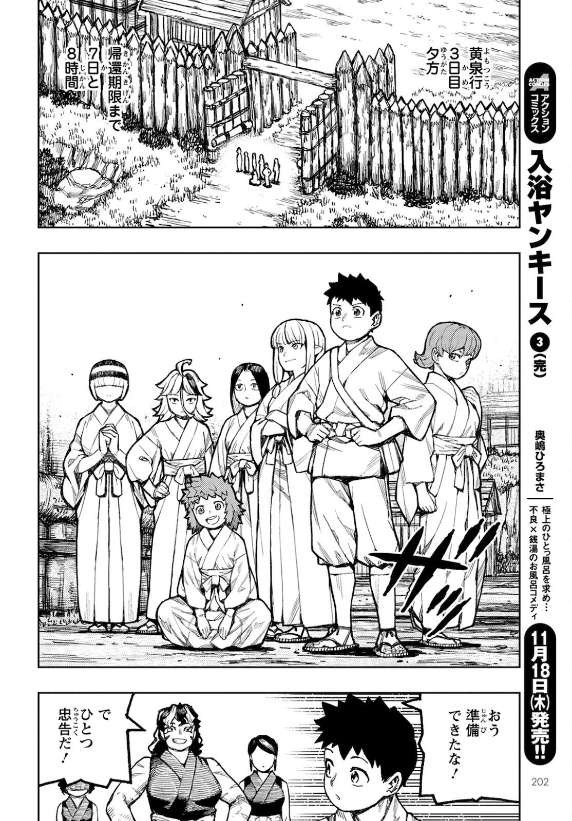 つぐもも 第143話 - 27