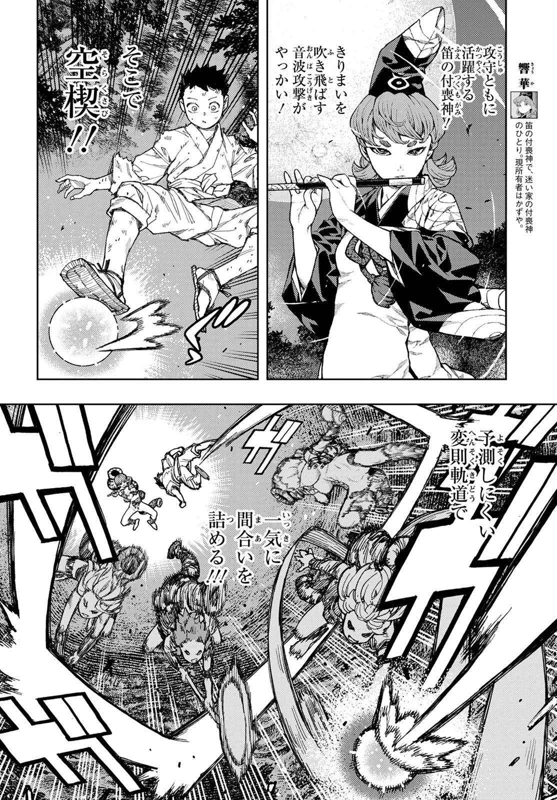 つぐもも 第147話 - 4