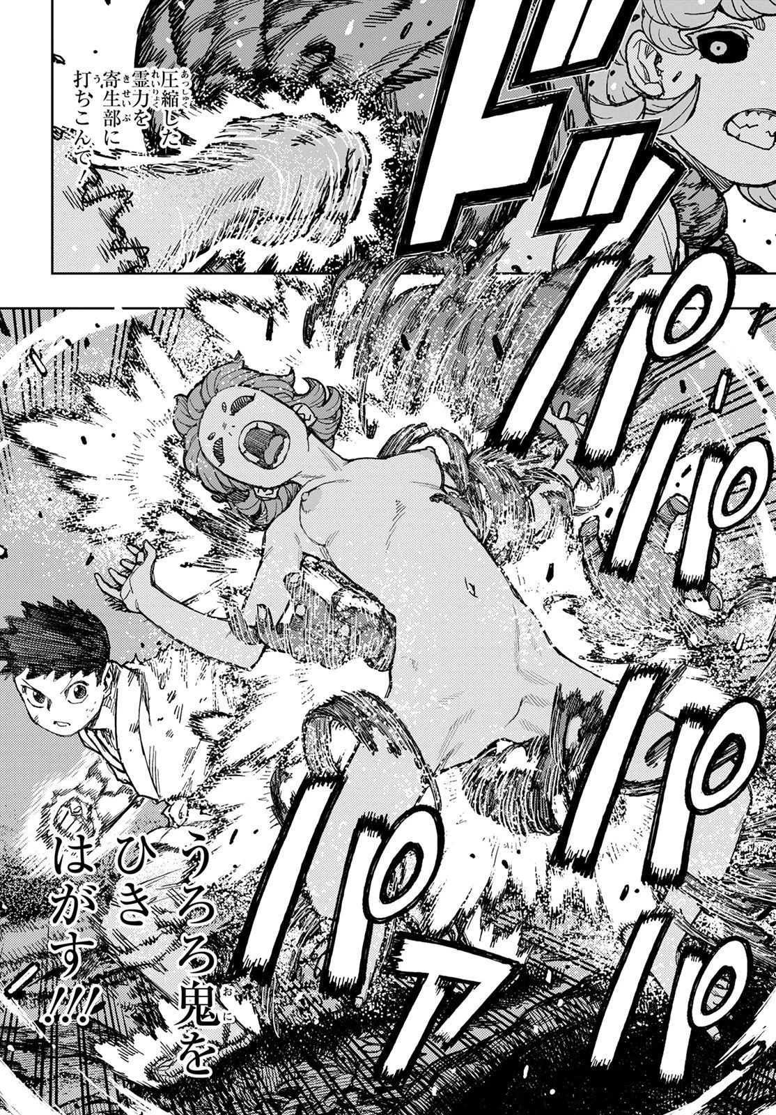 つぐもも 第147話 - 6