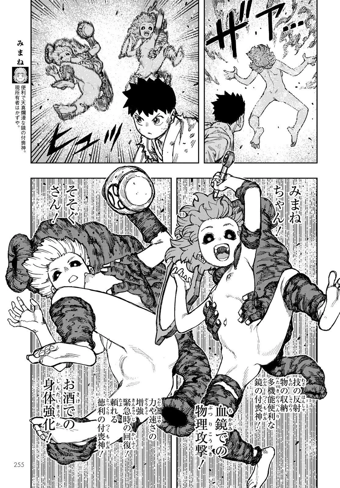 つぐもも 第147話 - 7