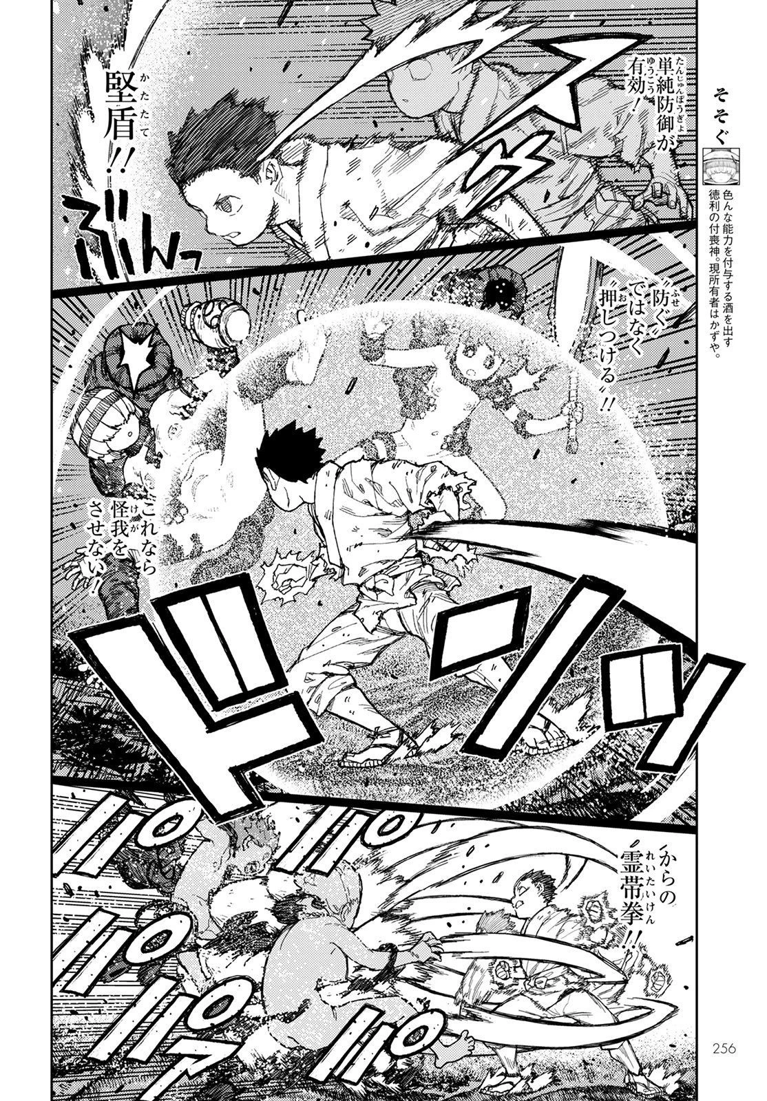 つぐもも 第147話 - 8