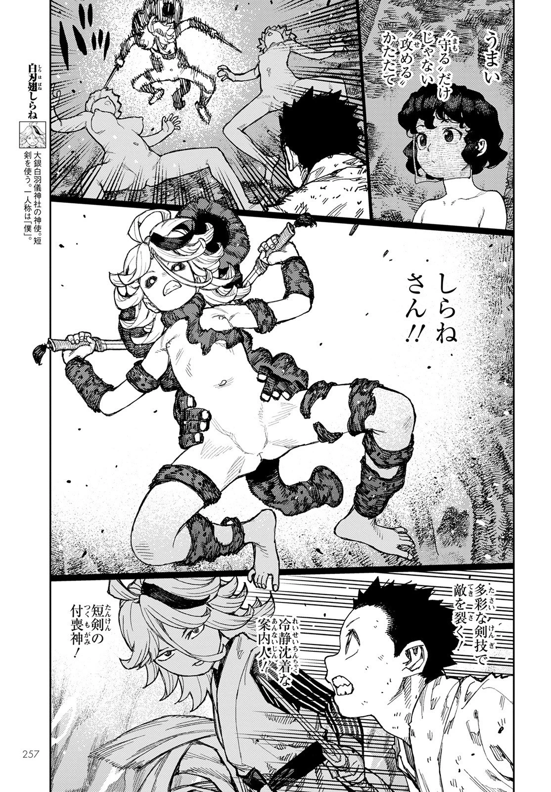 つぐもも 第147話 - 9