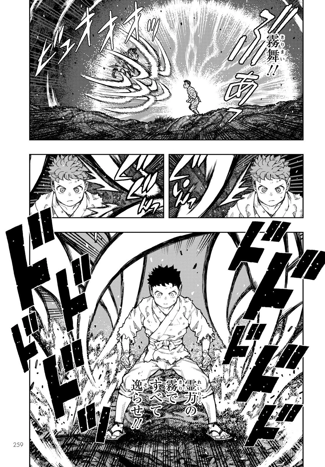 つぐもも 第147話 - 11