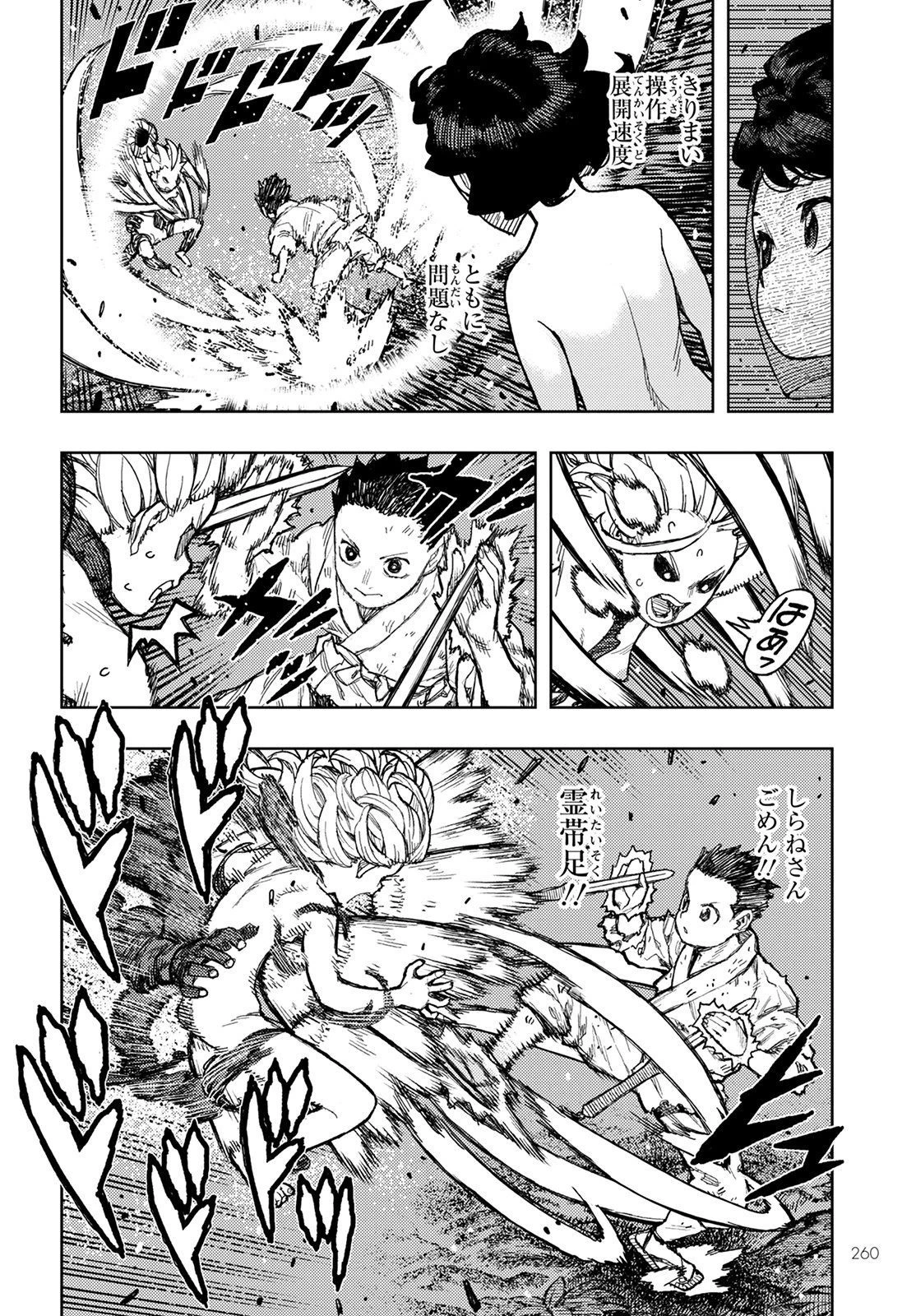つぐもも 第147話 - 12