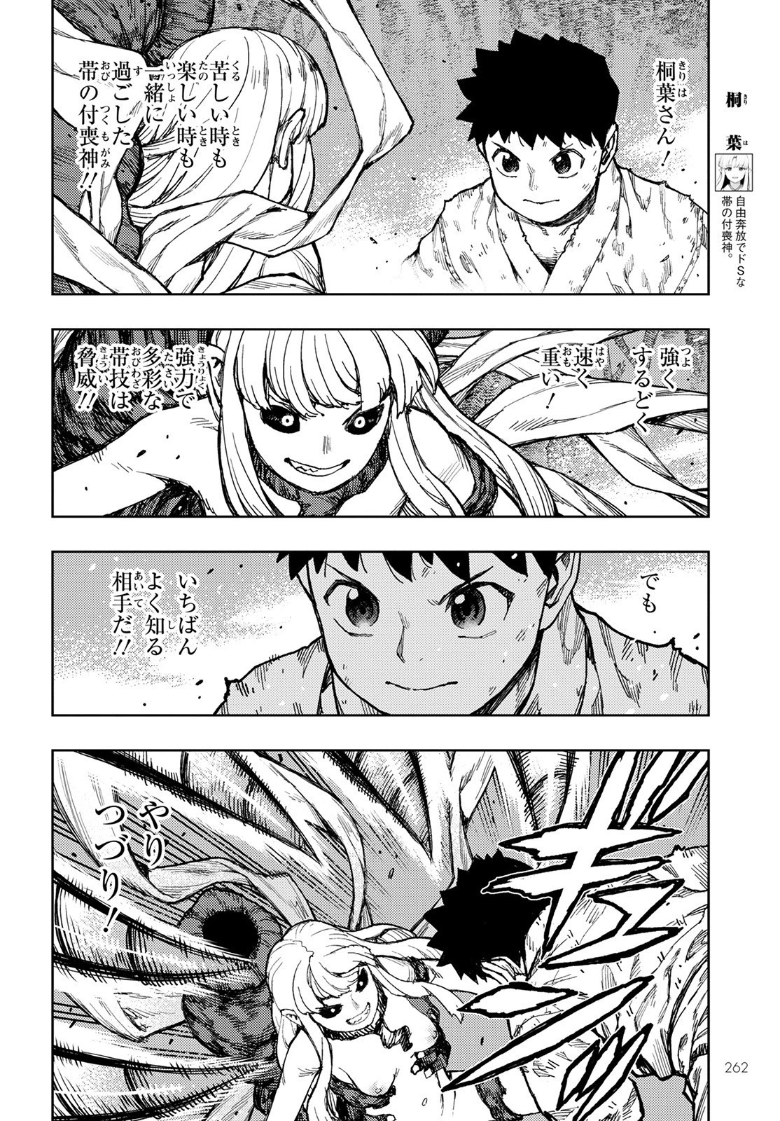 つぐもも 第147話 - 14