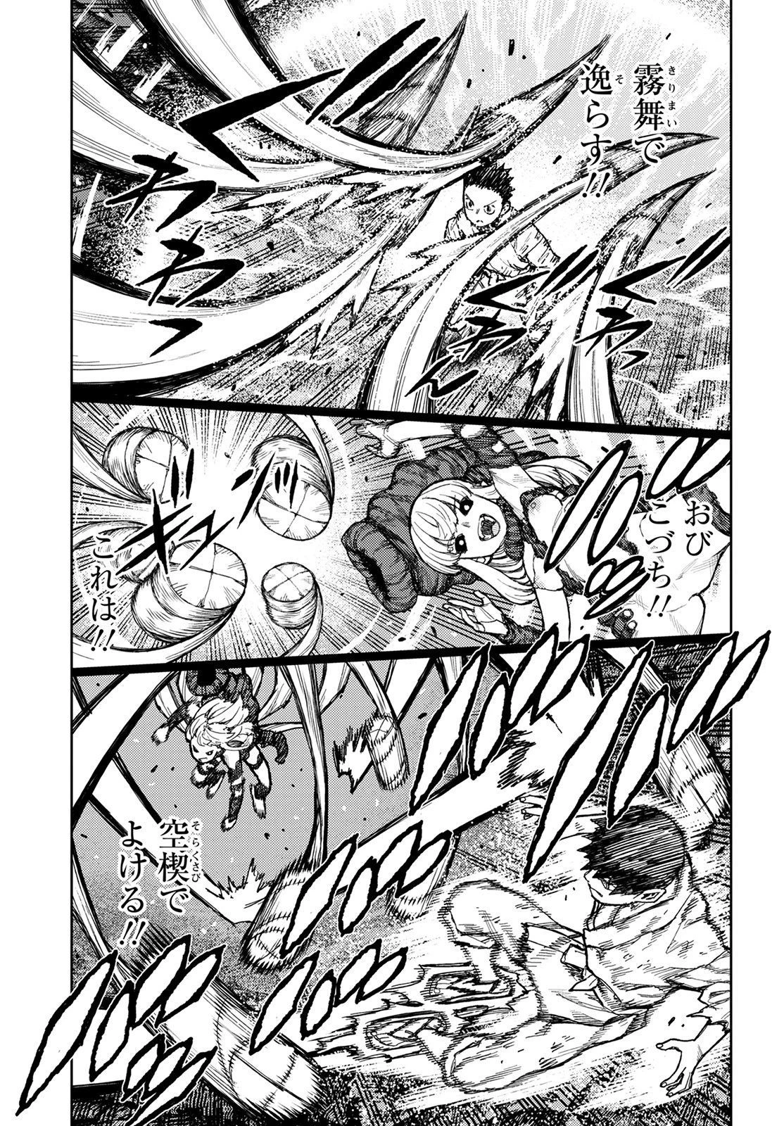 つぐもも 第147話 - 15