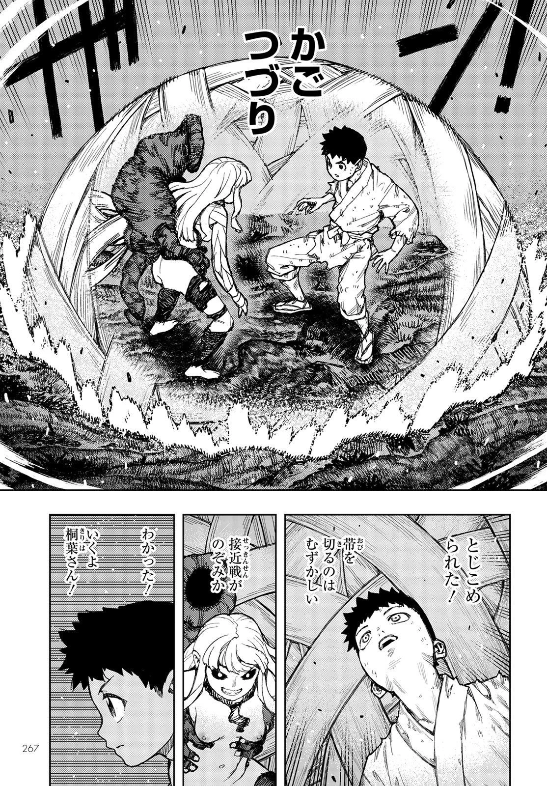つぐもも 第147話 - 19