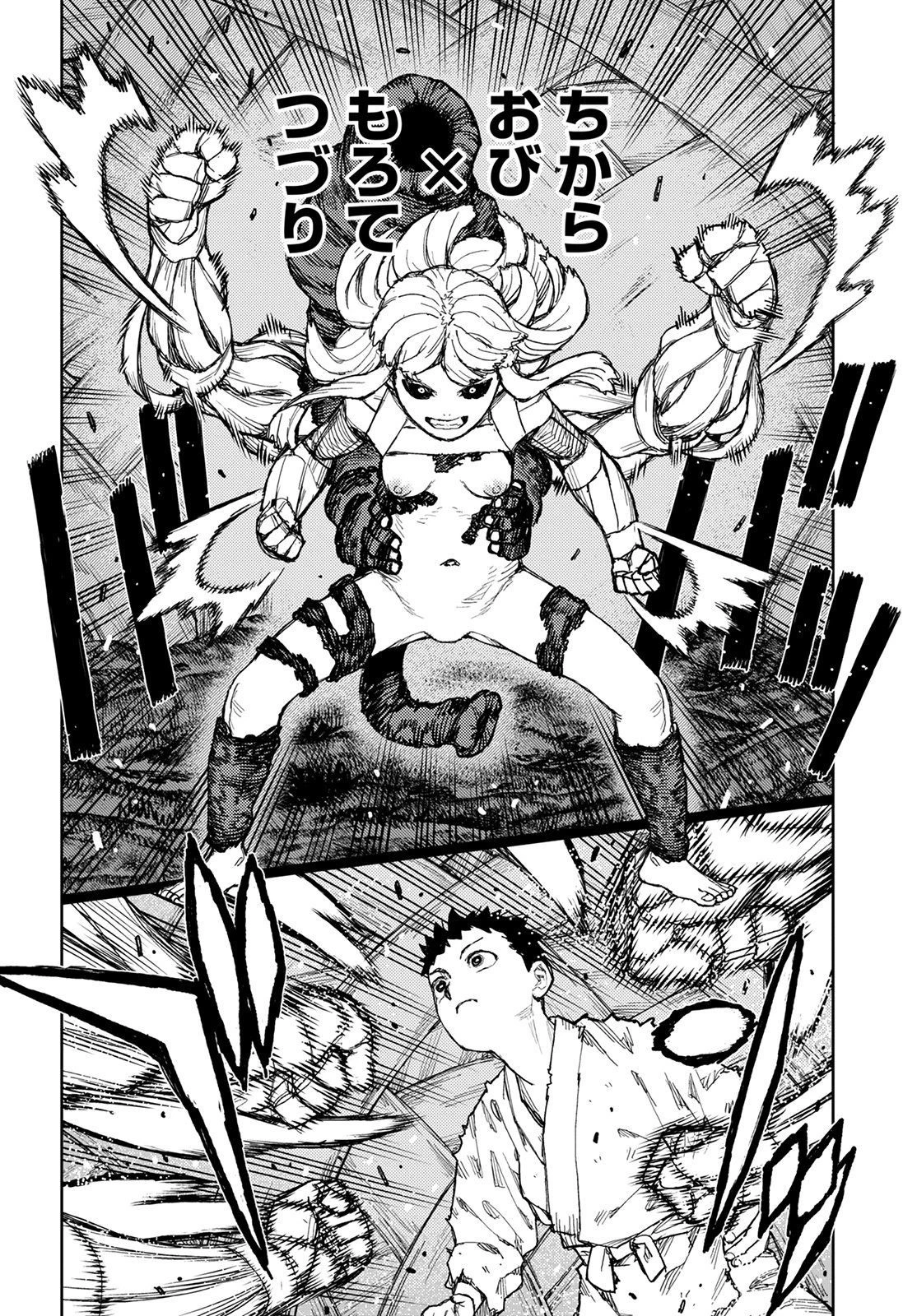つぐもも 第147話 - 20