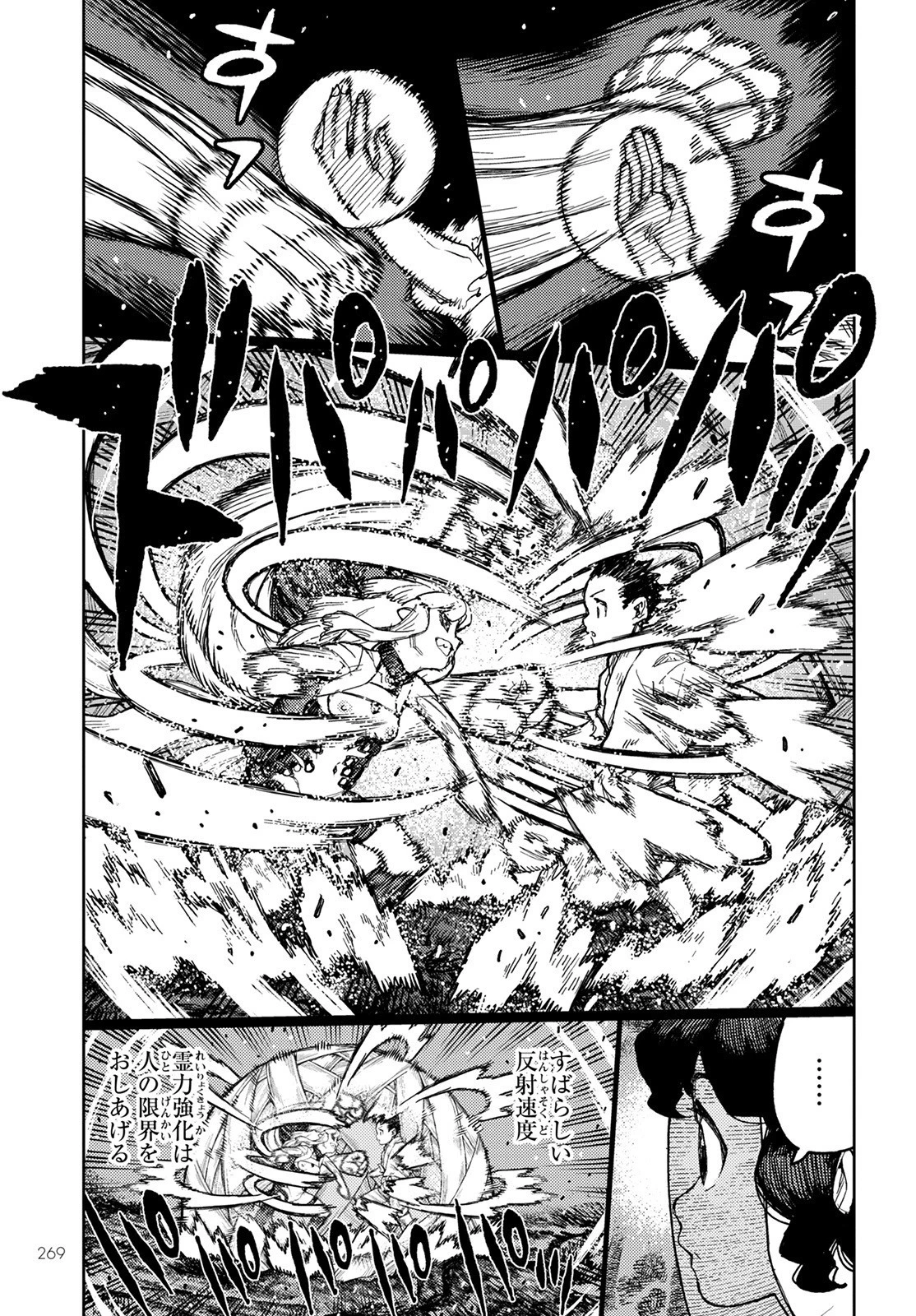 つぐもも 第147話 - 21