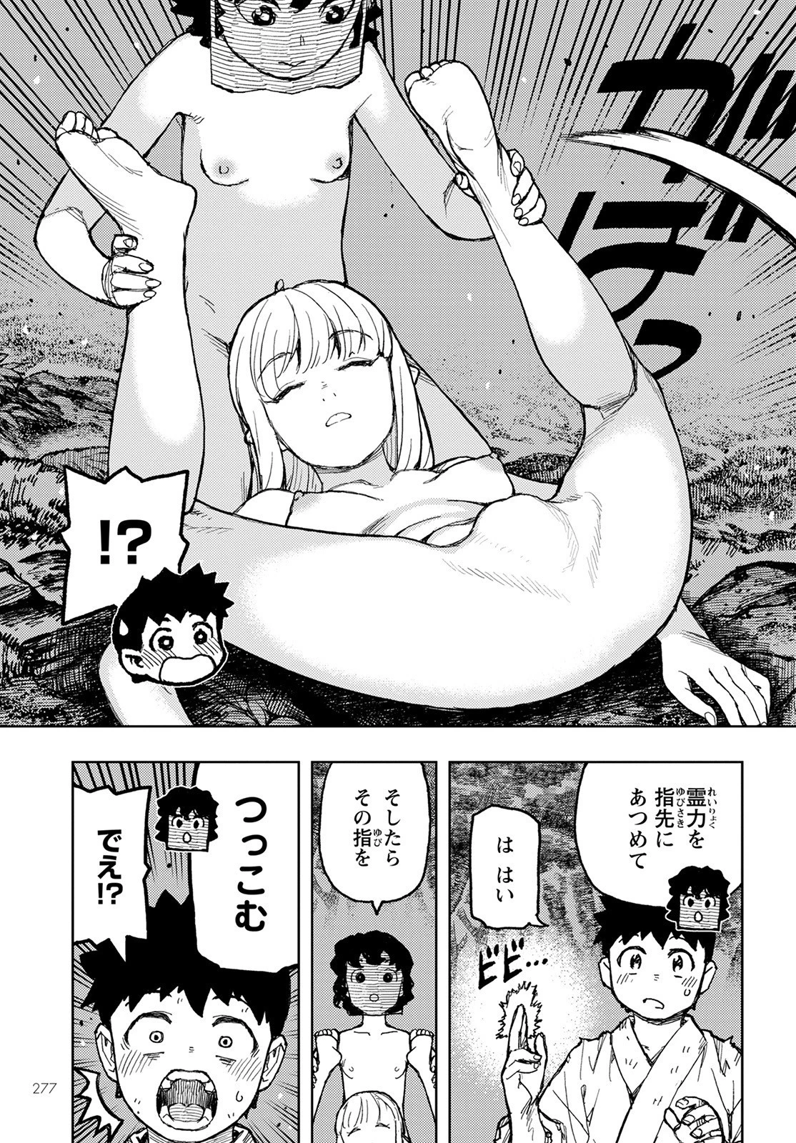 つぐもも 第147話 - 29
