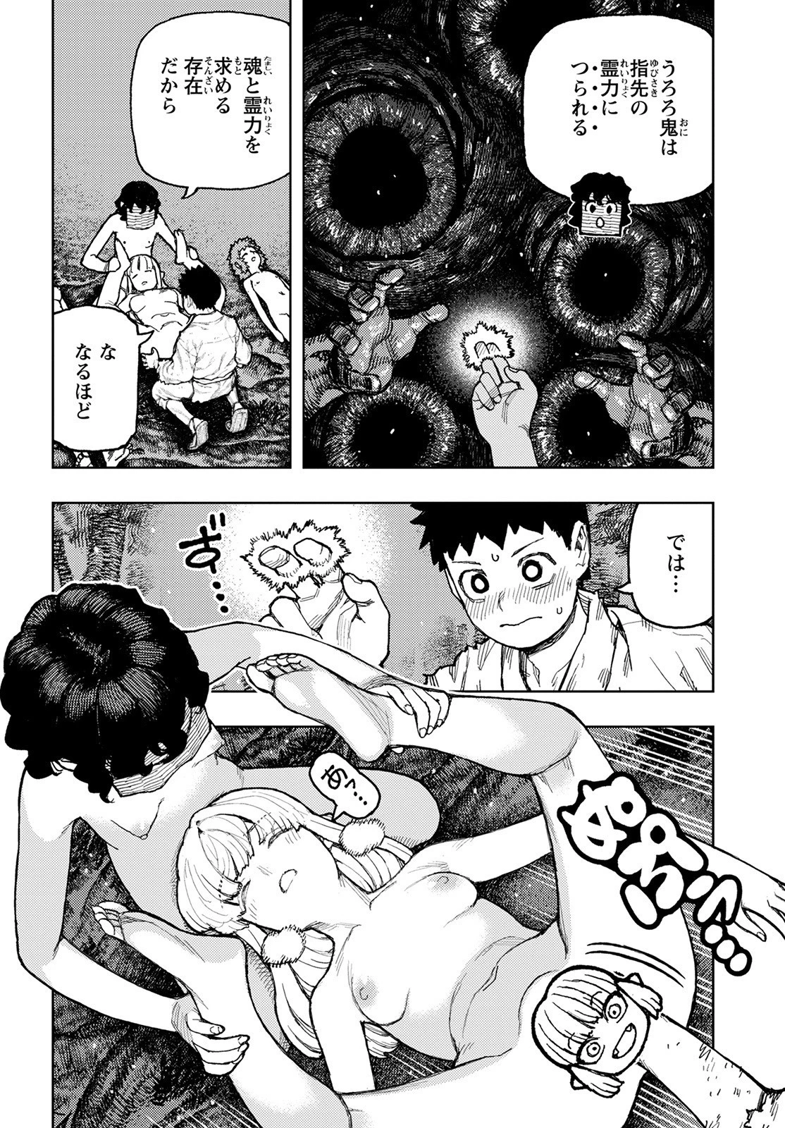 つぐもも 第147話 - 30