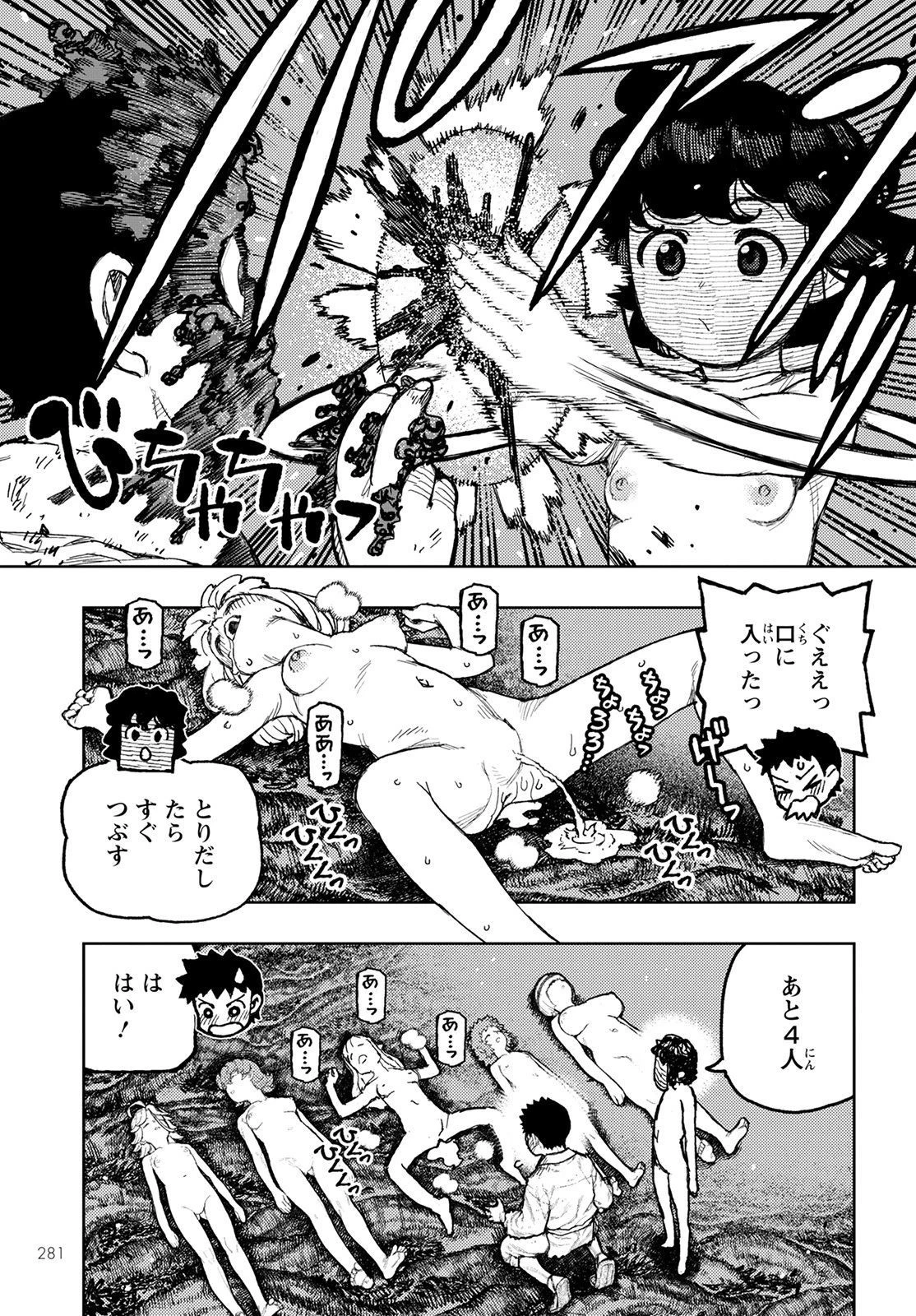 つぐもも 第147話 - 33