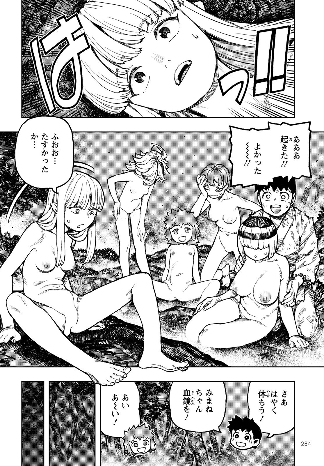 つぐもも 第147話 - 36