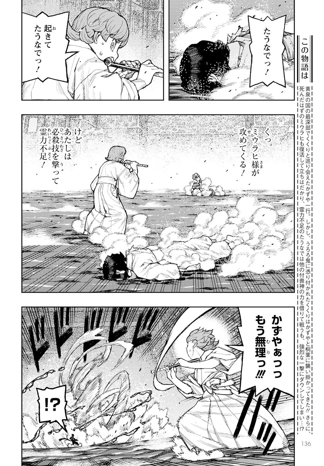 つぐもも 第153話 - 2